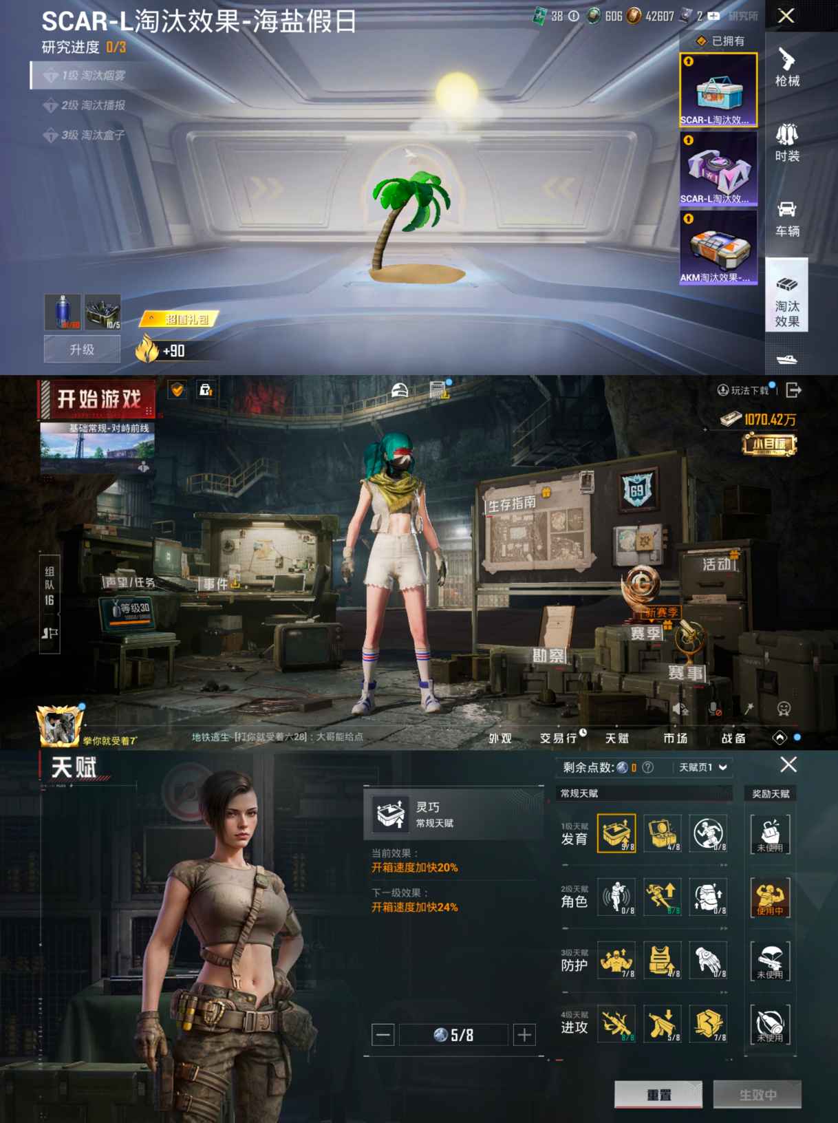 HPCMW411360和平精英账号详情图6 HPCMW411360和平精英账号详情图6