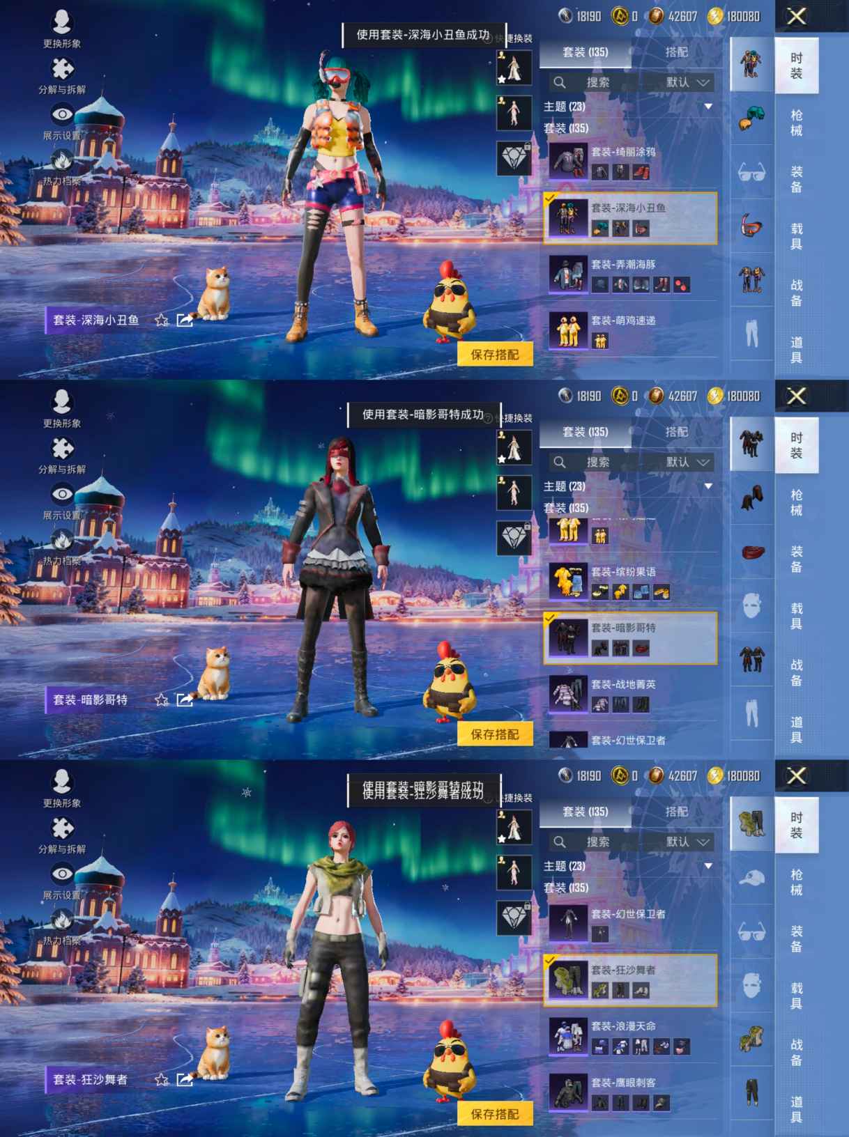 HPCMW411360和平精英账号详情图9 HPCMW411360和平精英账号详情图9