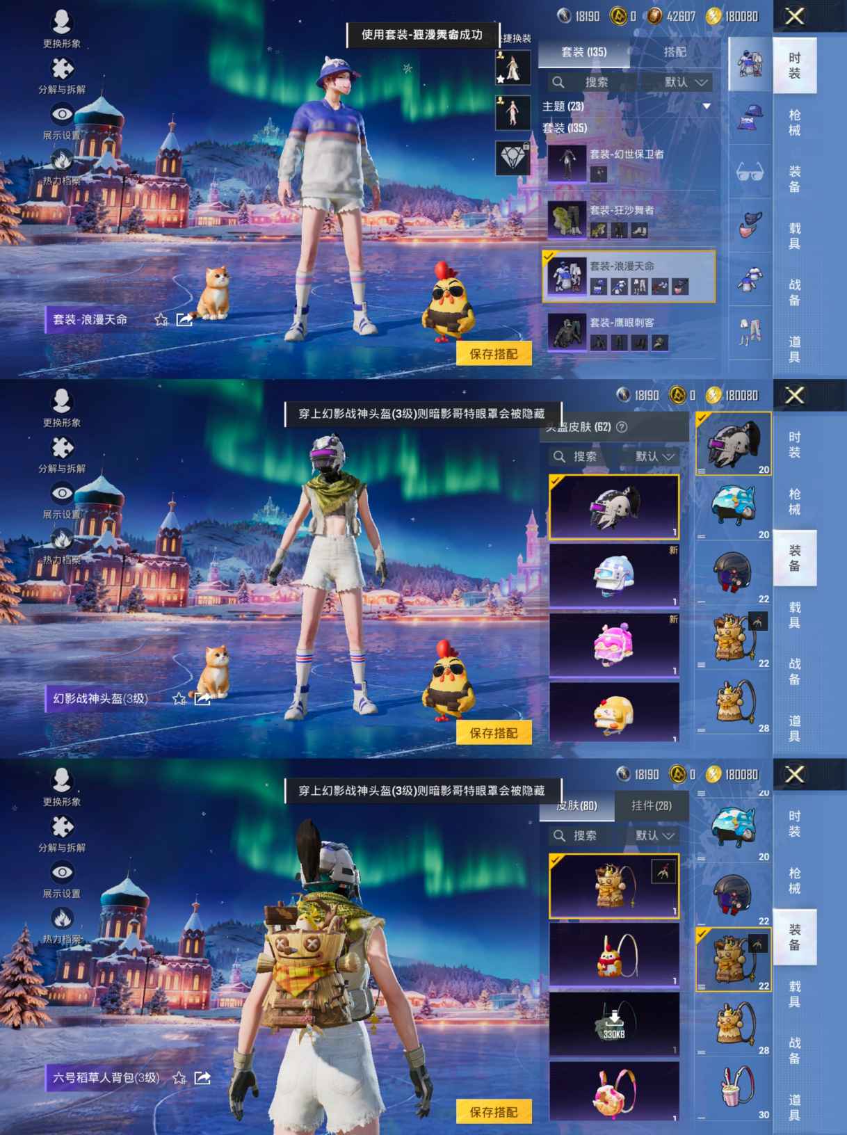 HPCMW411360和平精英账号详情图8 HPCMW411360和平精英账号详情图8