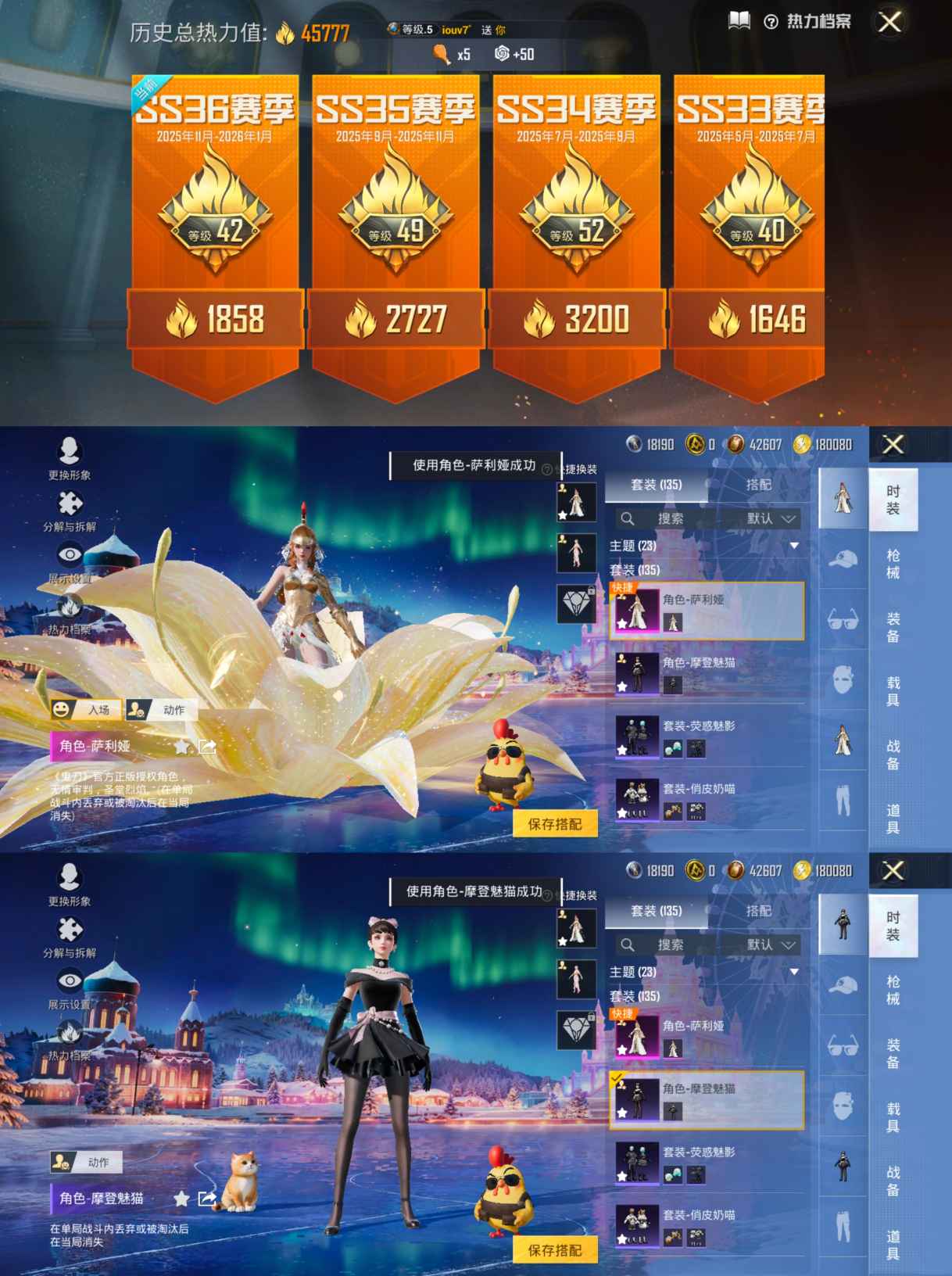 HPCMW411360和平精英账号详情图5 HPCMW411360和平精英账号详情图5