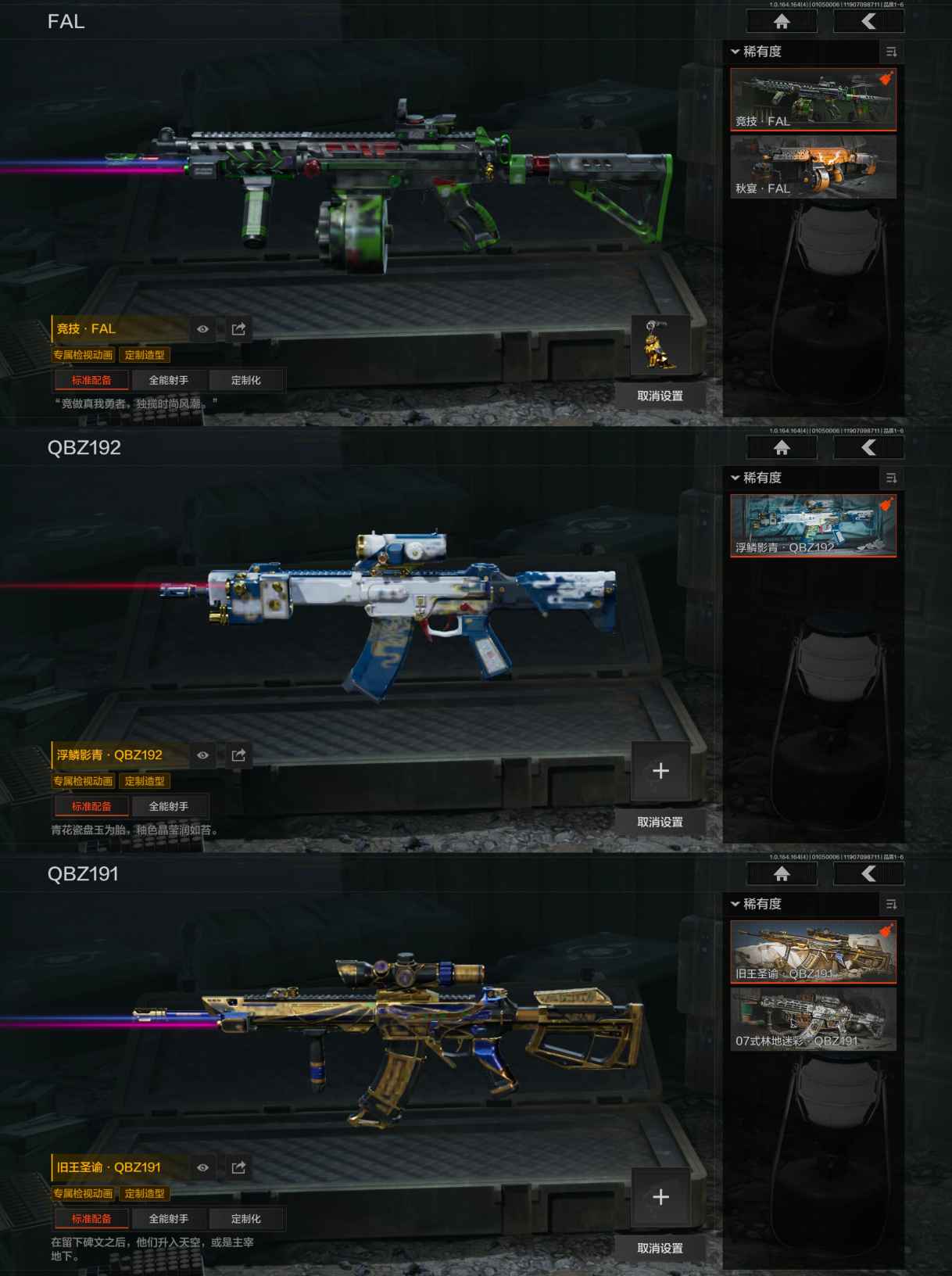 AQQM40584暗区突围账号详情图7