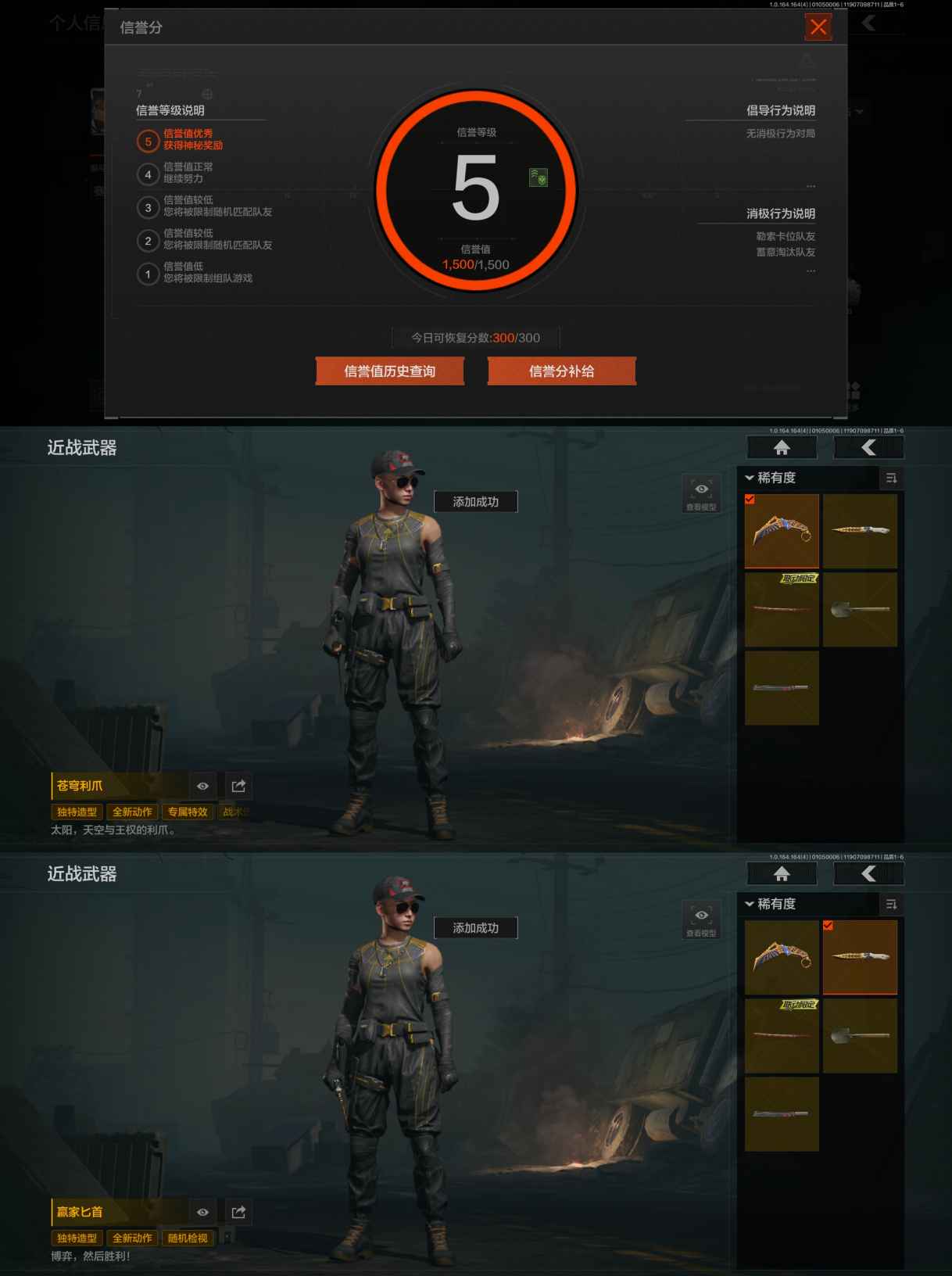 AQQM40584暗区突围账号详情图4