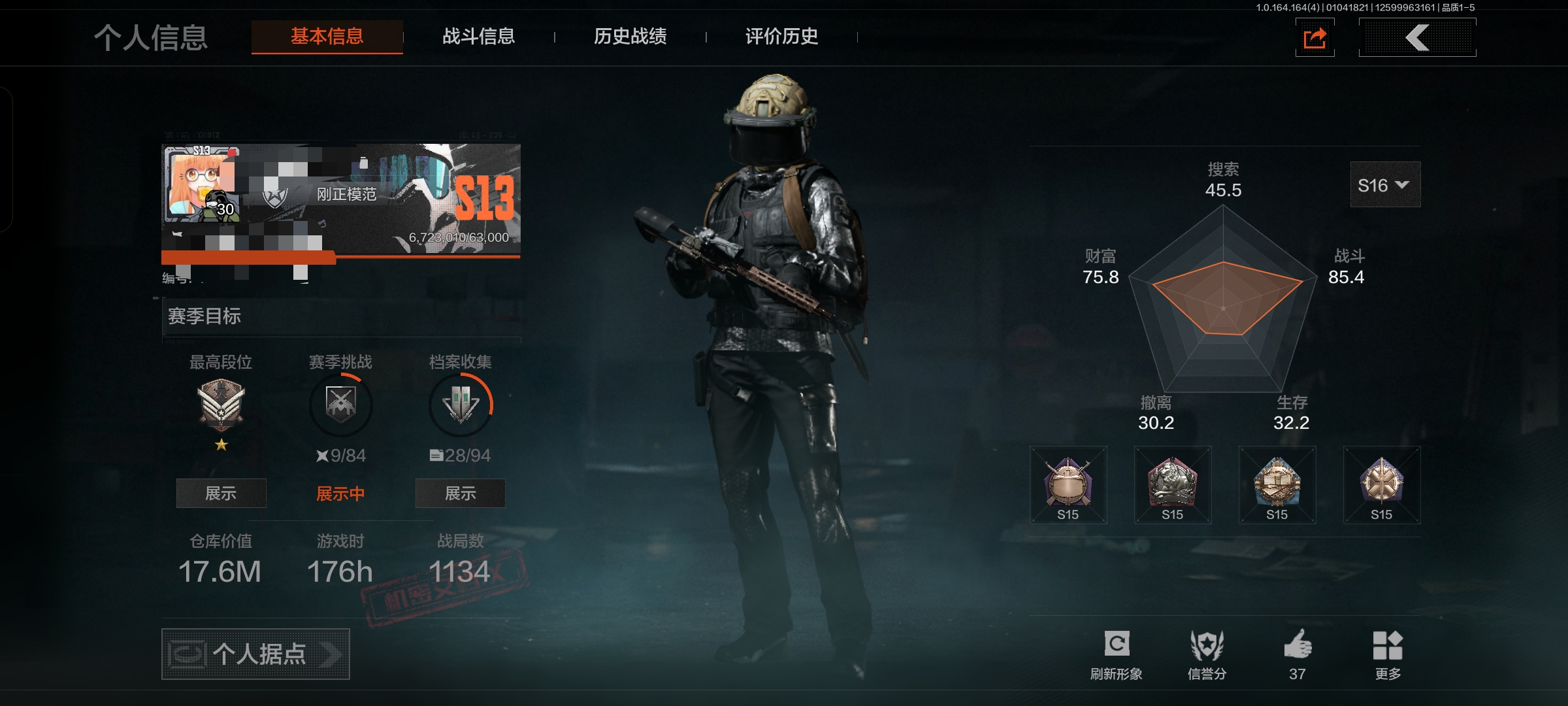 暗区突围账号安卓QQDSTW1888+【3金枪 3刀皮  空腔战术 百炼恒成  】安卓Q-等级30-仓库价值17.6m-