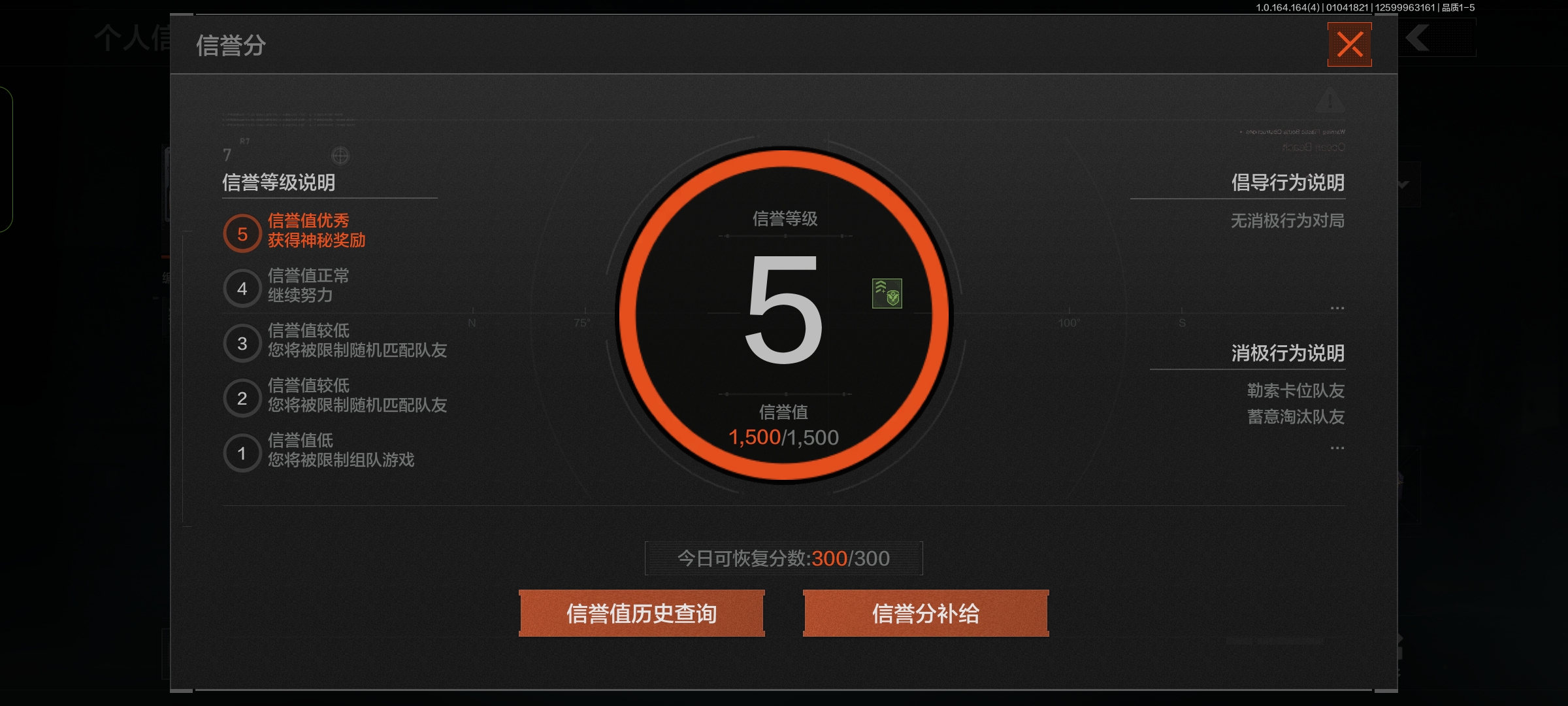 AQCMW43962暗区突围账号详情图2
