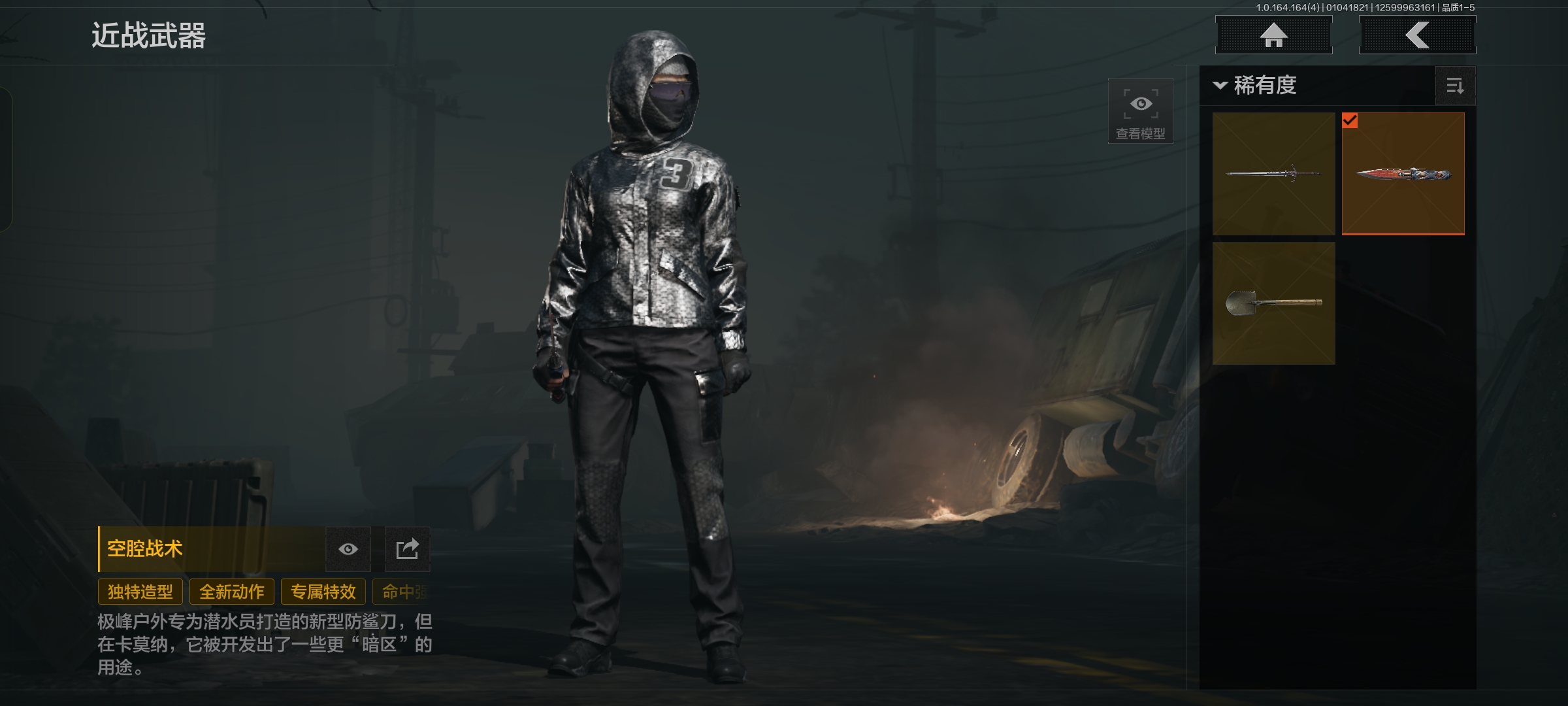 AQCMW43962暗区突围账号详情图3