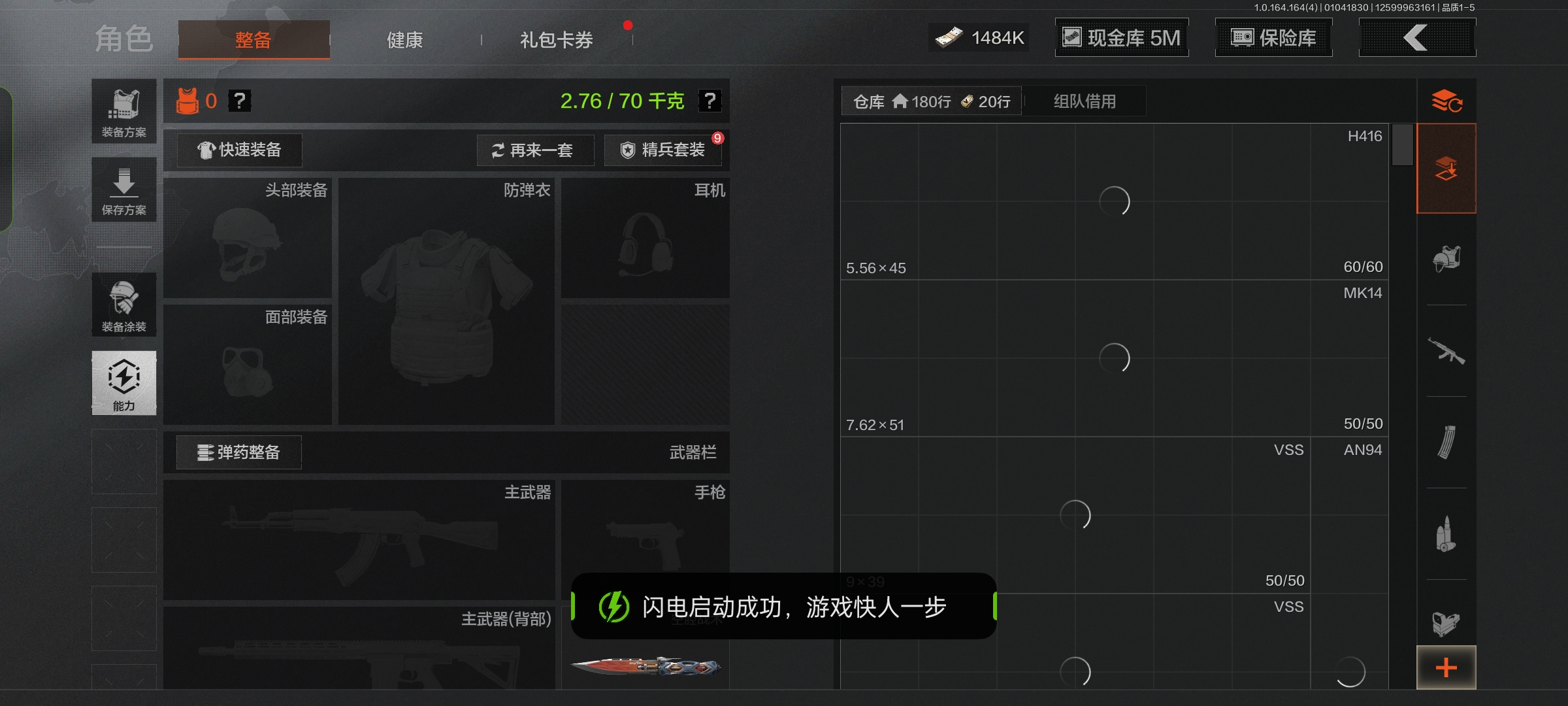 AQCMW43962暗区突围账号详情图8
