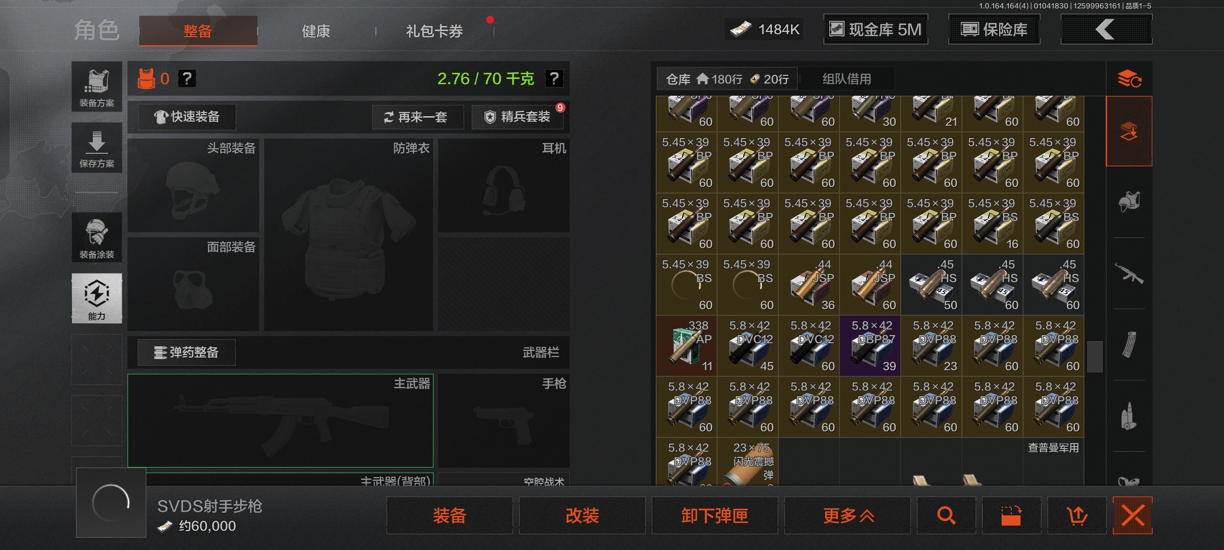 AQCMW43962暗区突围账号详情图9