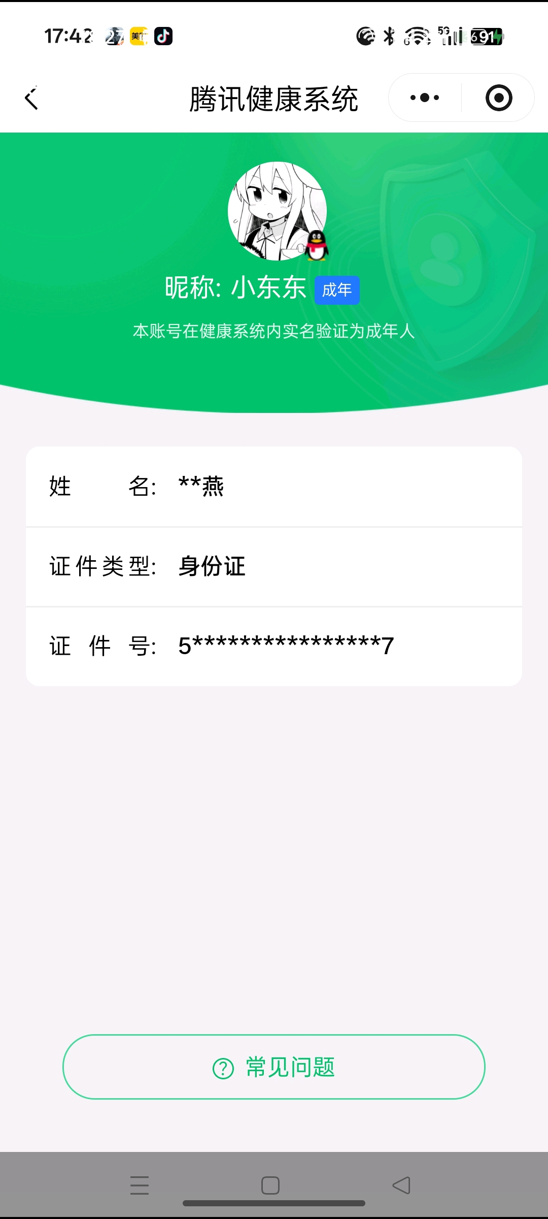 AQCMW43962暗区突围账号详情图12