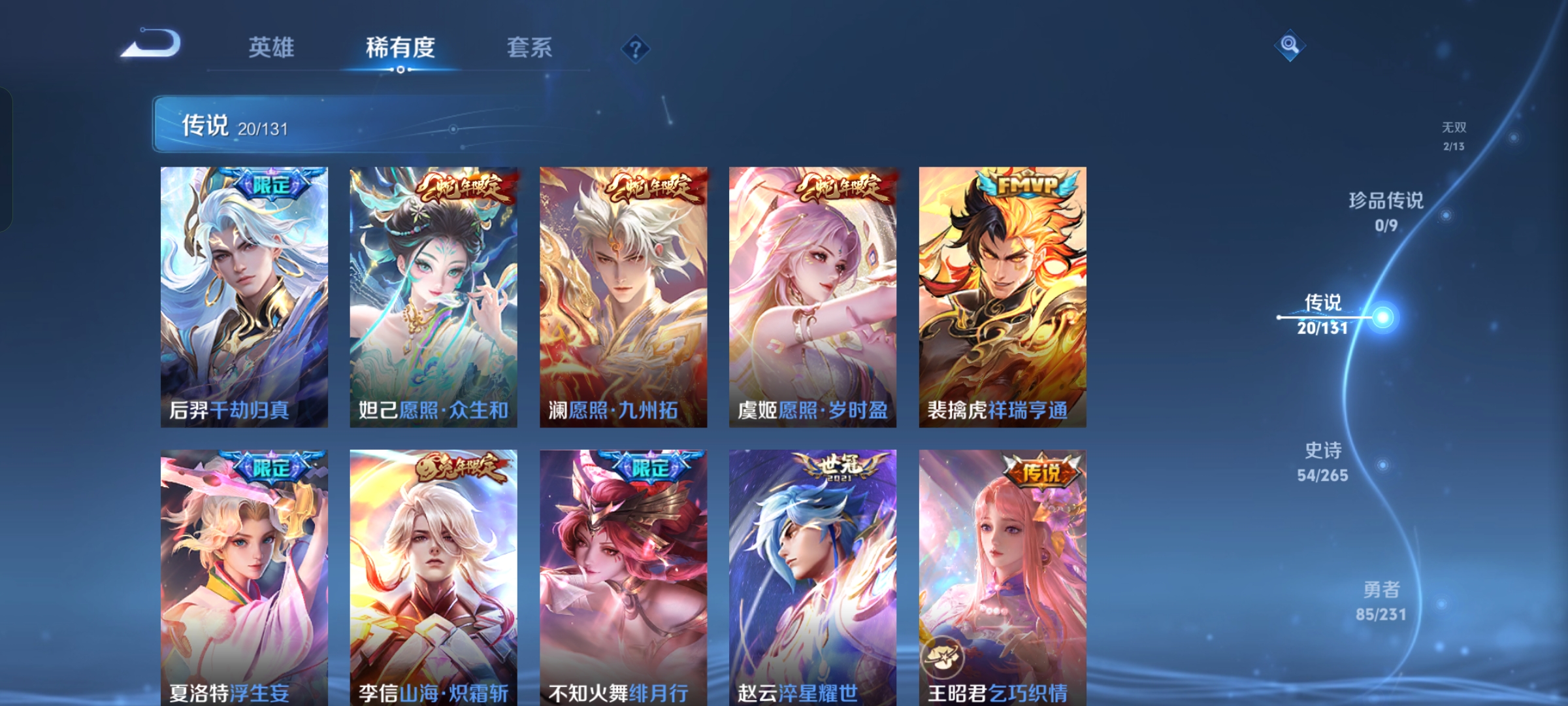 WZQM418953王者荣耀账号详情图6 WZQM418953王者荣耀账号详情图6