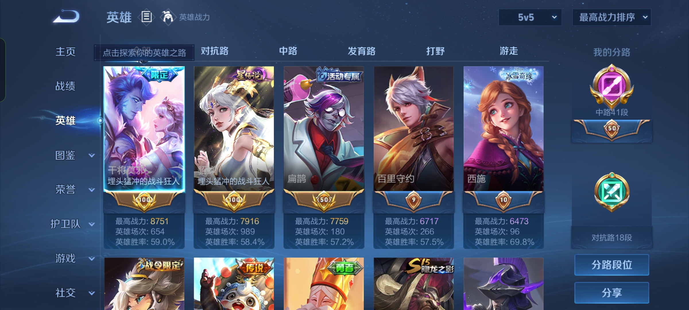 WZQM418953王者荣耀账号详情图4 WZQM418953王者荣耀账号详情图4