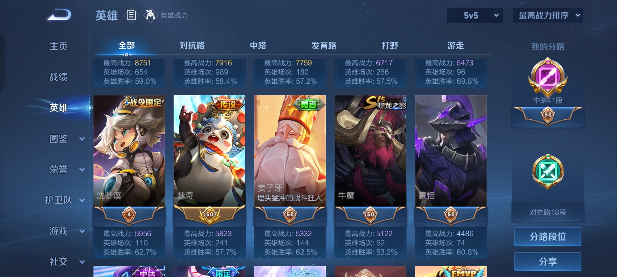 WZQM418953王者荣耀账号详情图5 WZQM418953王者荣耀账号详情图5