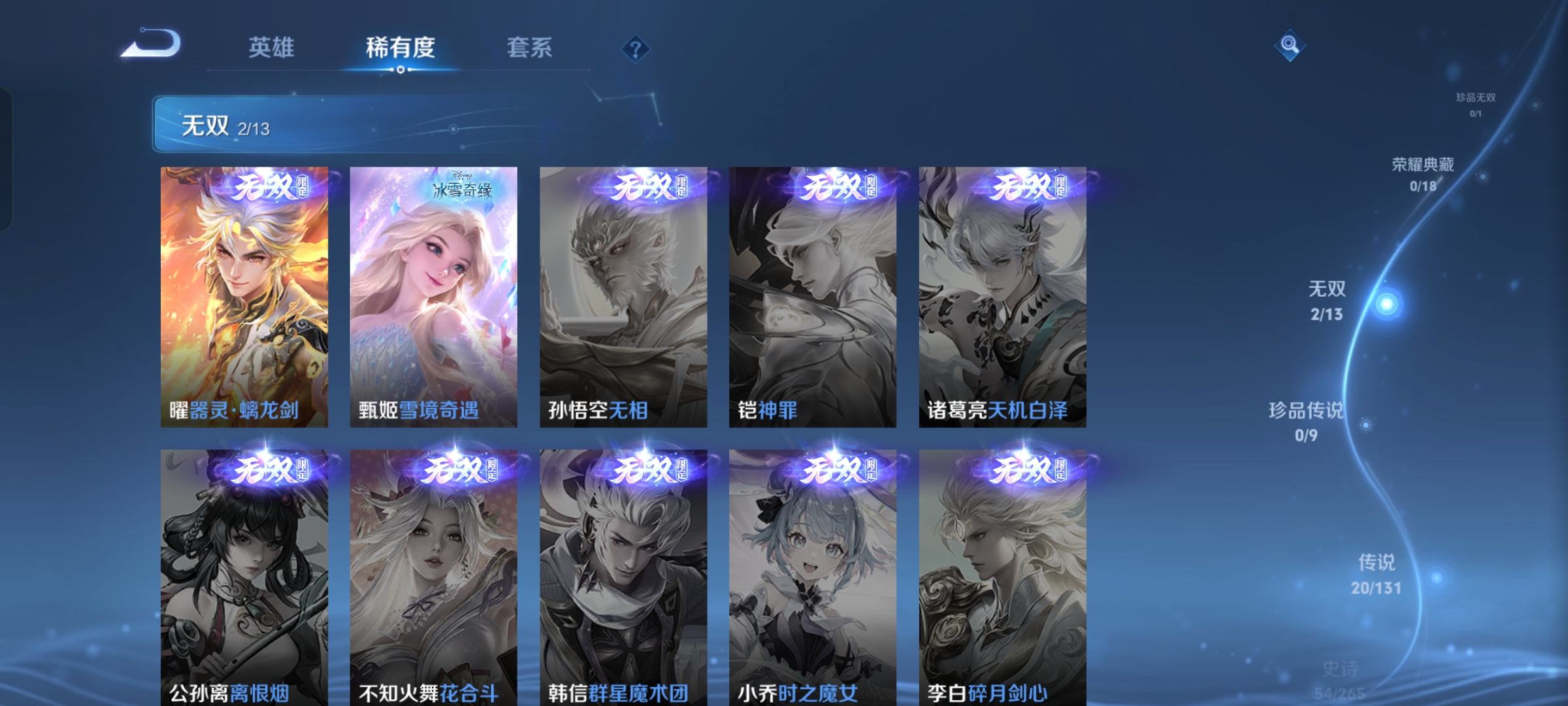 WZQM418953王者荣耀账号详情图8 WZQM418953王者荣耀账号详情图8