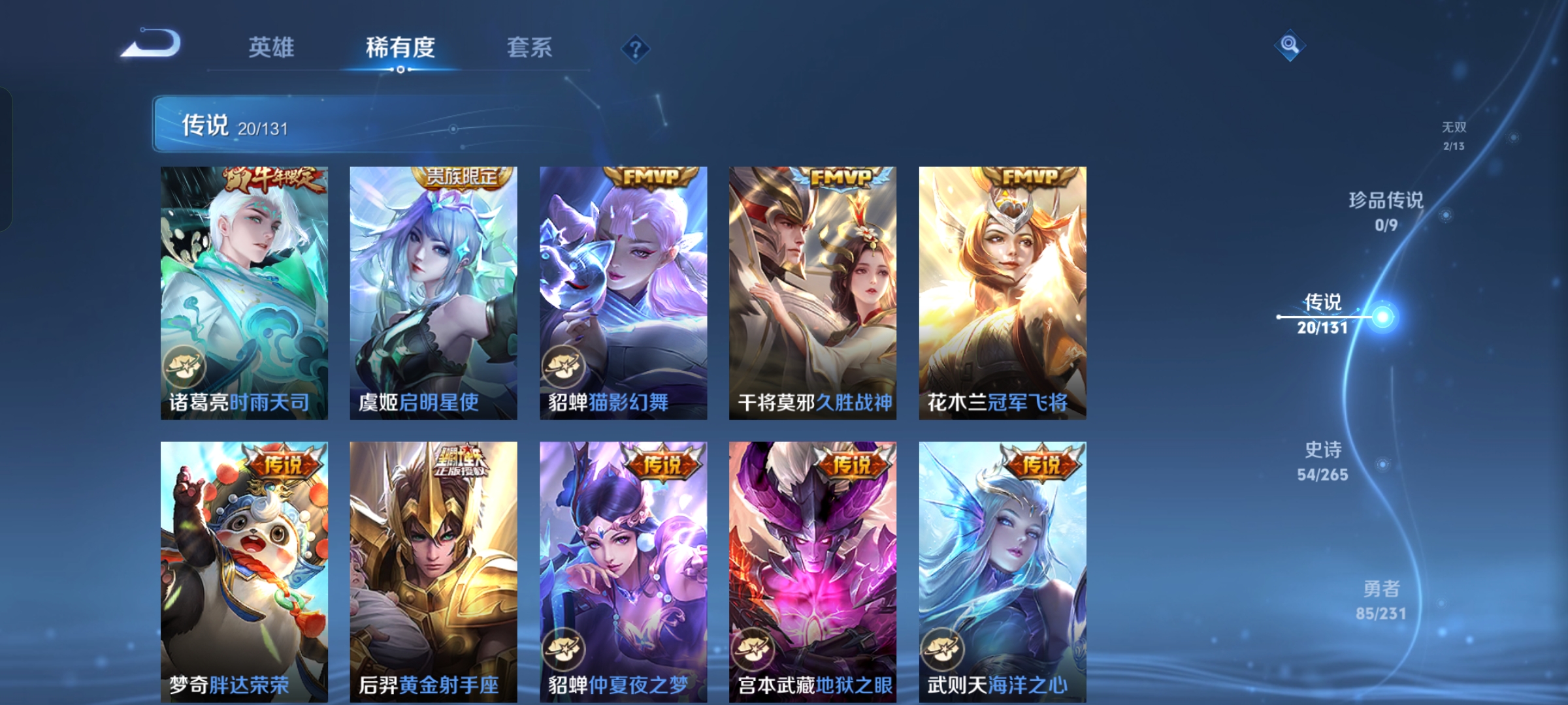 WZQM418953王者荣耀账号详情图7 WZQM418953王者荣耀账号详情图7