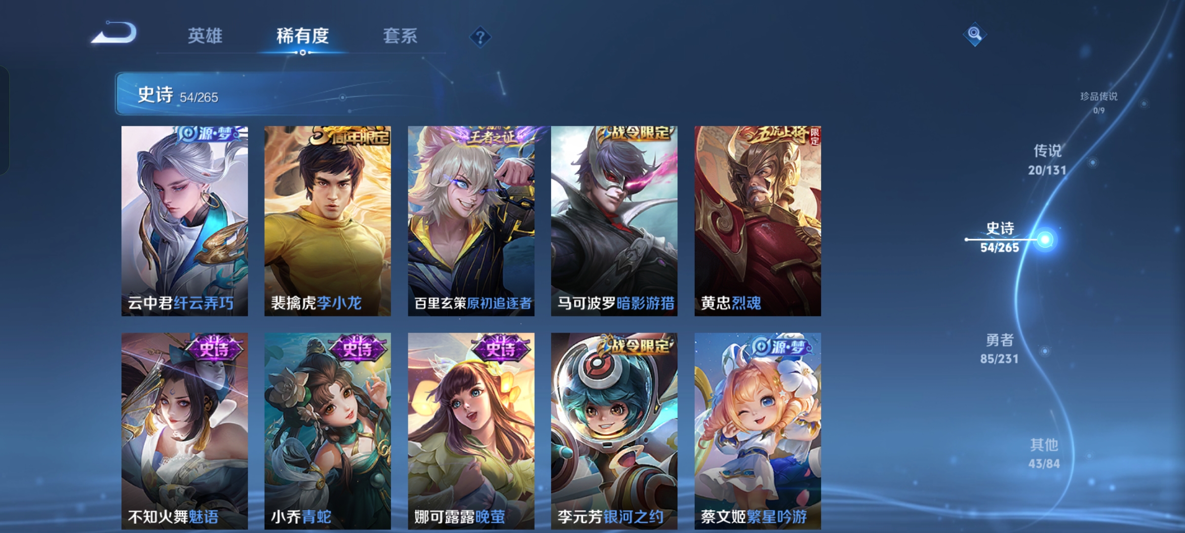 WZQM418953王者荣耀账号详情图10 WZQM418953王者荣耀账号详情图10