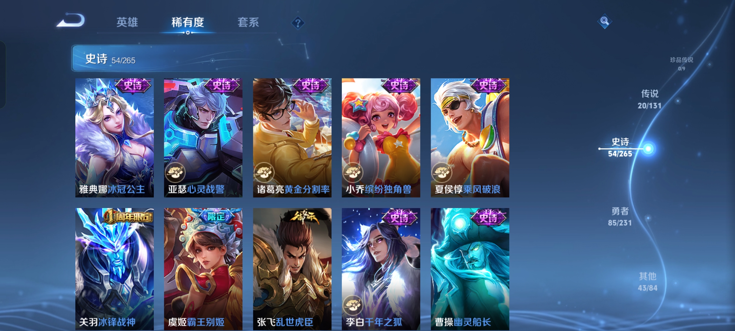 WZQM418953王者荣耀账号详情图12 WZQM418953王者荣耀账号详情图12