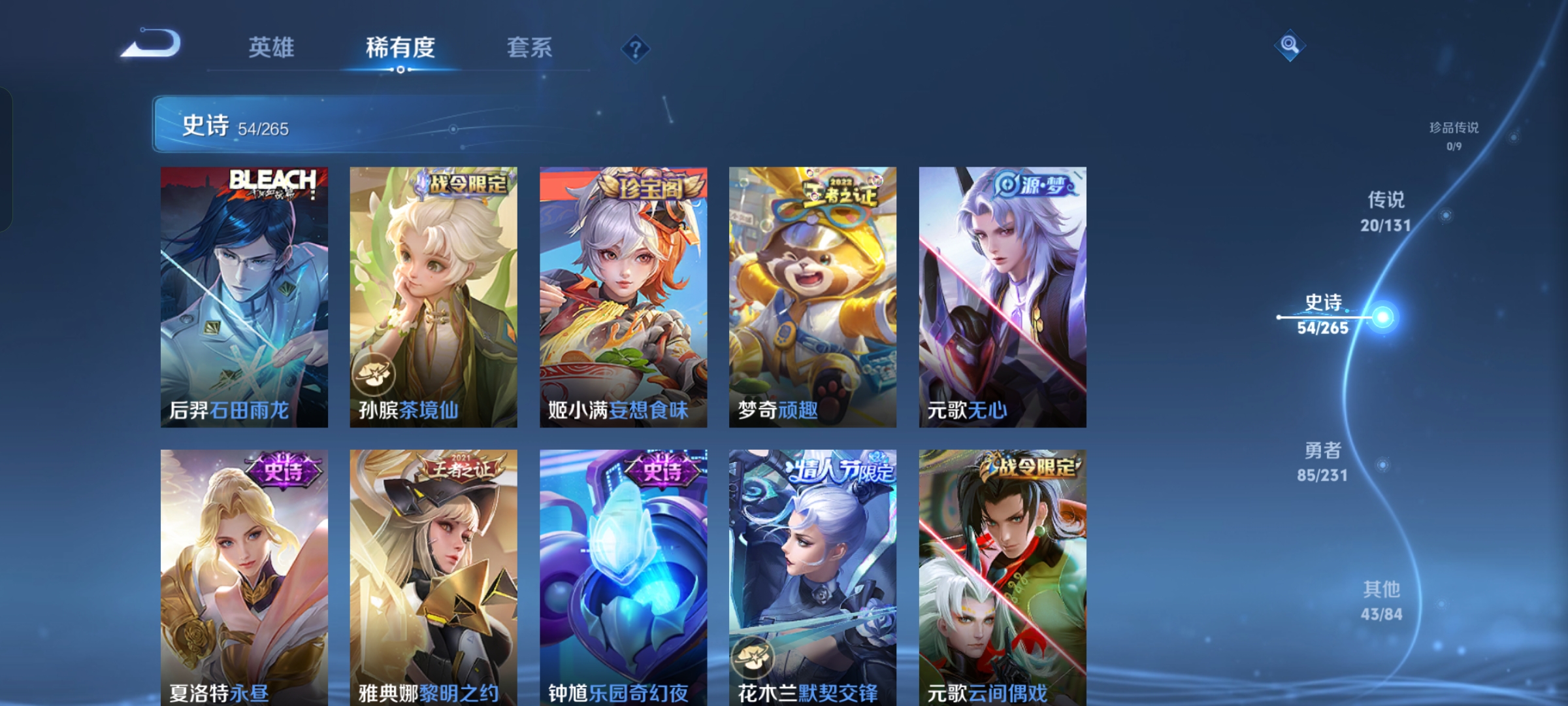 WZQM418953王者荣耀账号详情图9 WZQM418953王者荣耀账号详情图9