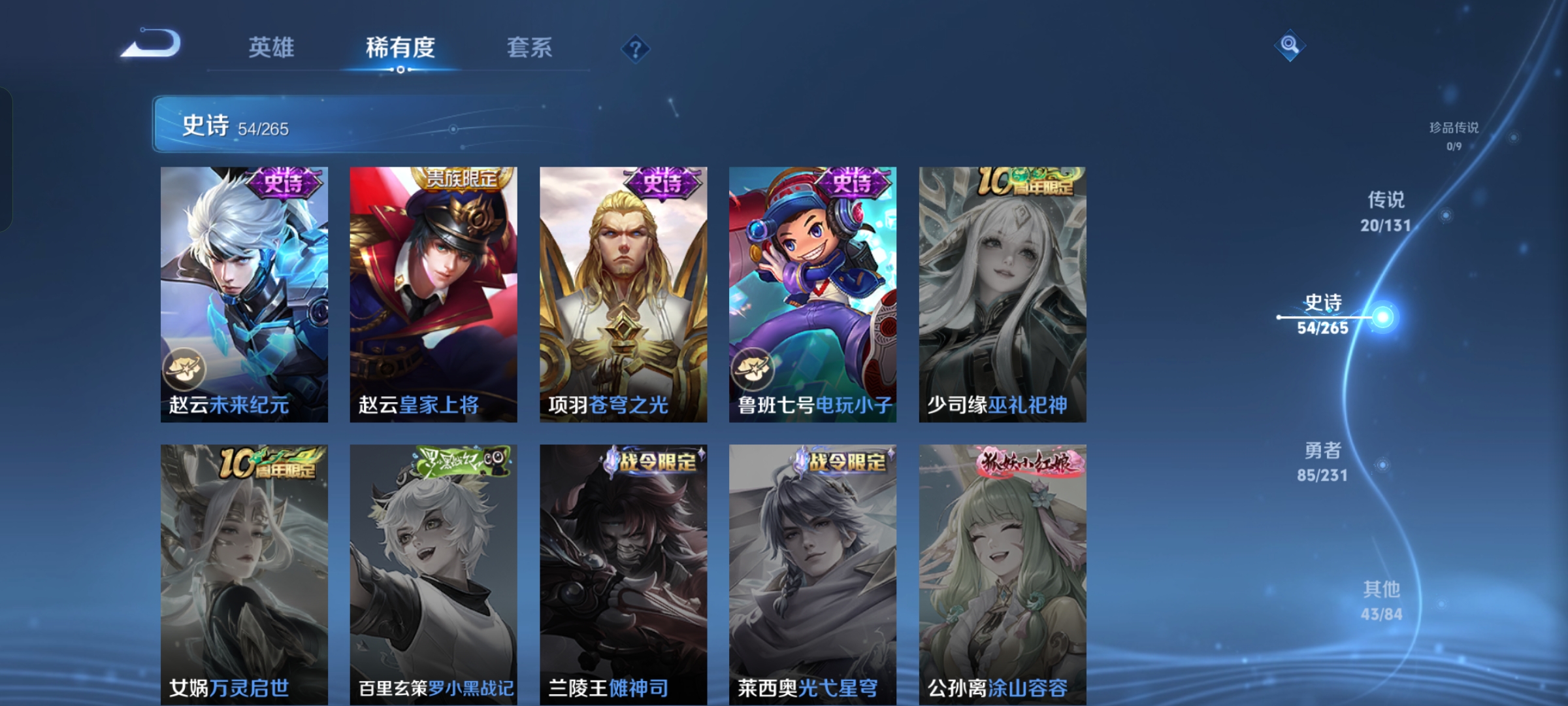 WZQM418953王者荣耀账号详情图14 WZQM418953王者荣耀账号详情图14