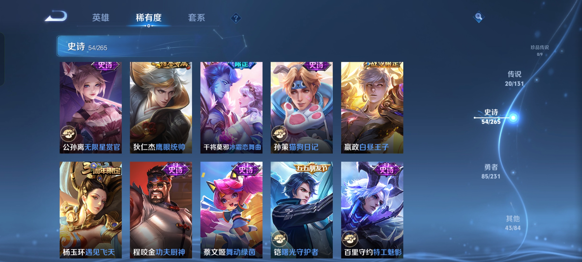 WZQM418953王者荣耀账号详情图11 WZQM418953王者荣耀账号详情图11