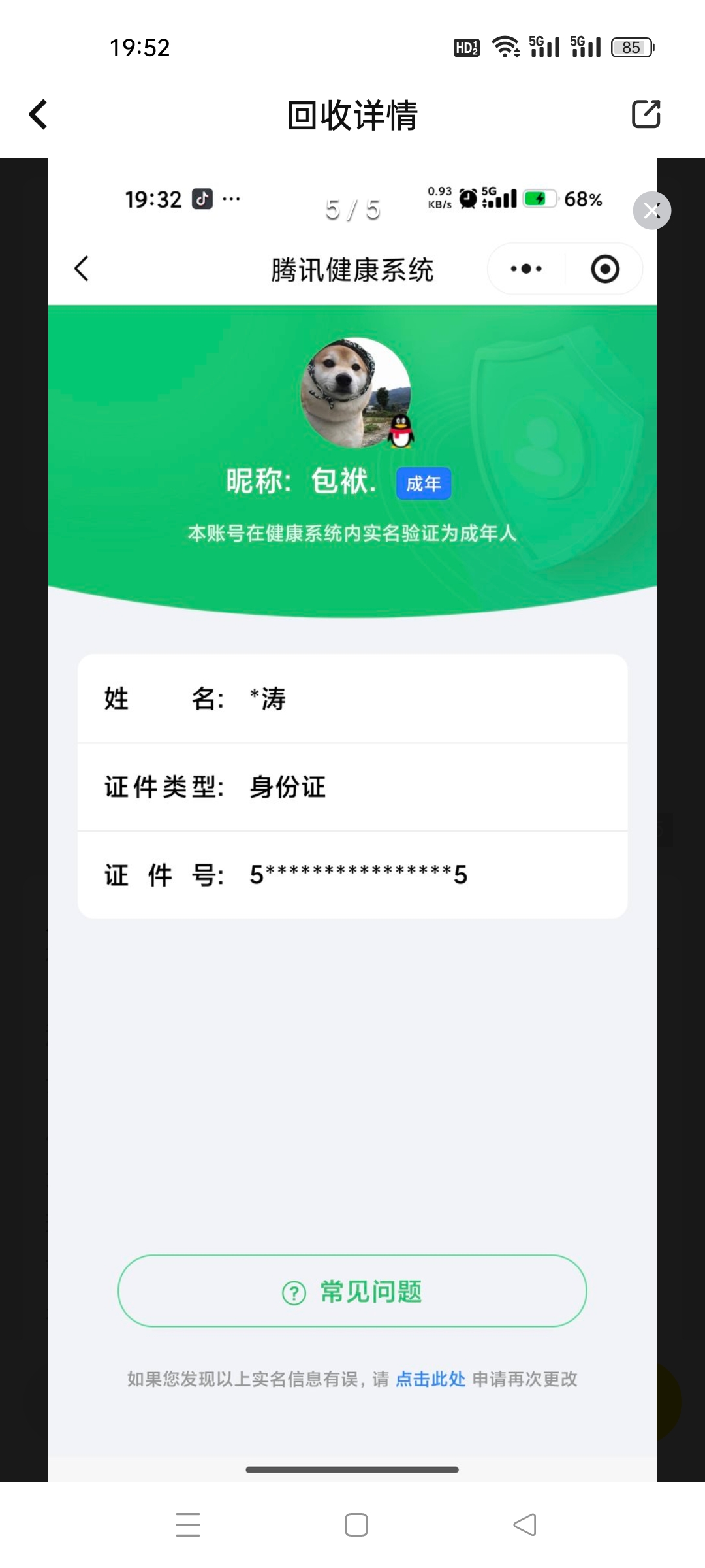 WZQM418953王者荣耀账号详情图19 WZQM418953王者荣耀账号详情图19