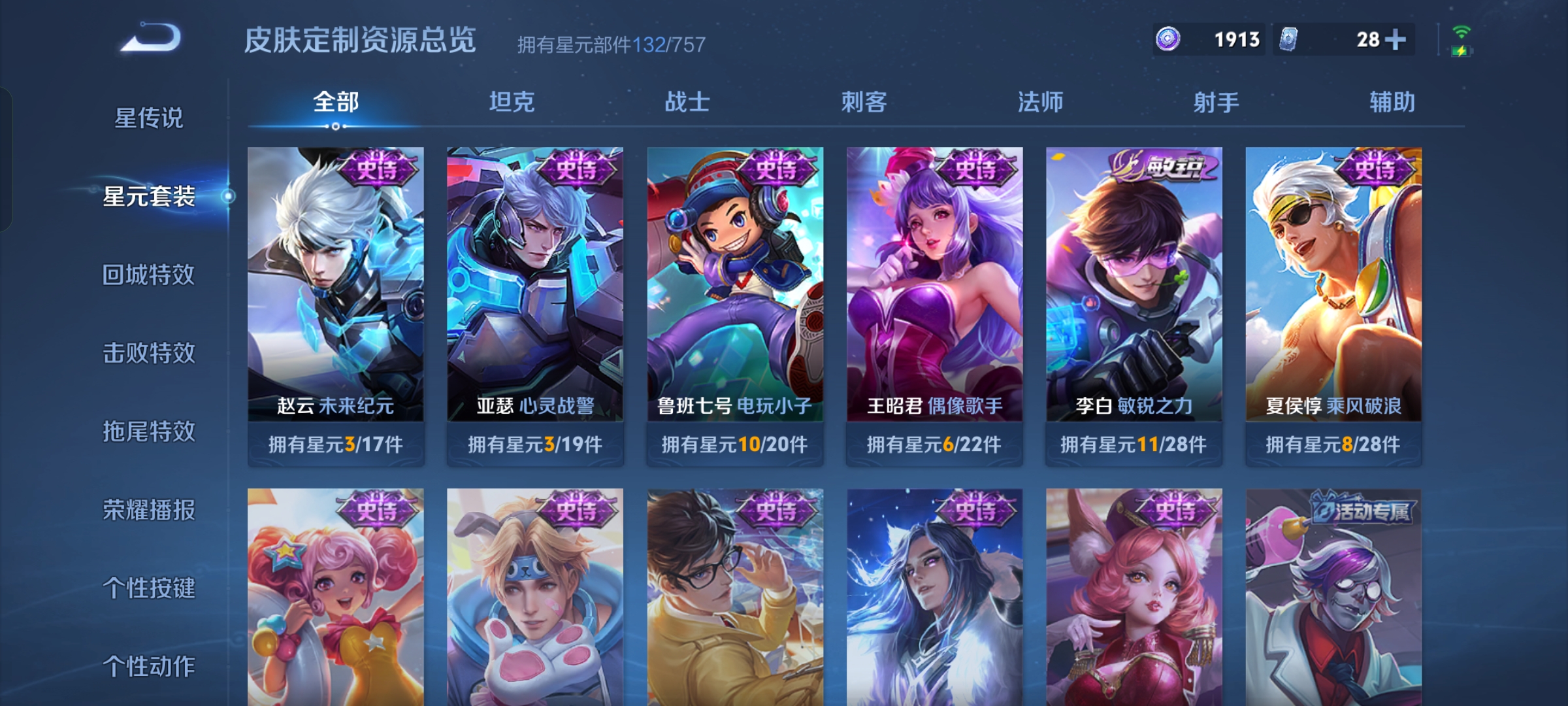 WZQM418953王者荣耀账号详情图17 WZQM418953王者荣耀账号详情图17