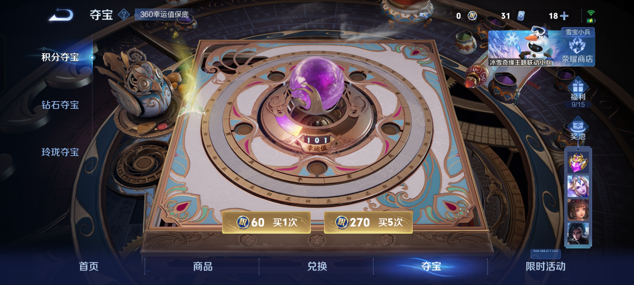 WZQM418953王者荣耀账号详情图18 WZQM418953王者荣耀账号详情图18