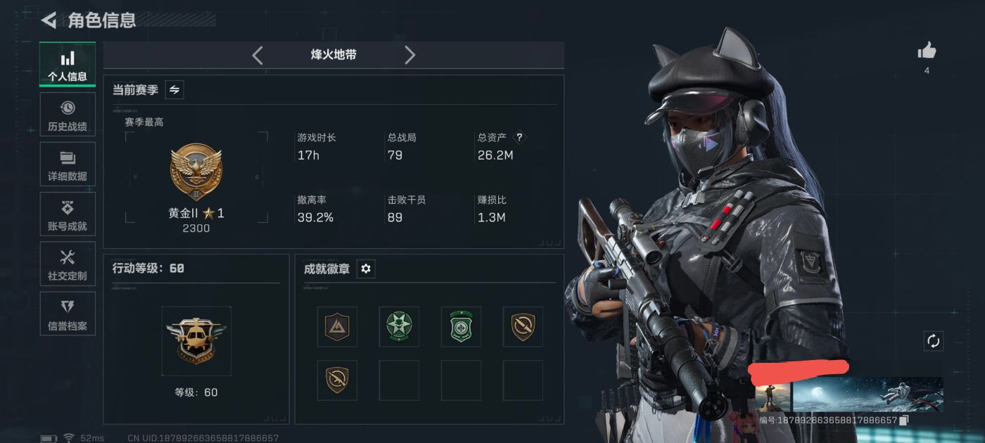 三角洲行动账号QQDSX1177三端互通-总价值26.2M-哈夫币1543k-烽火地带等级60-烽火地带段位黄金【干员