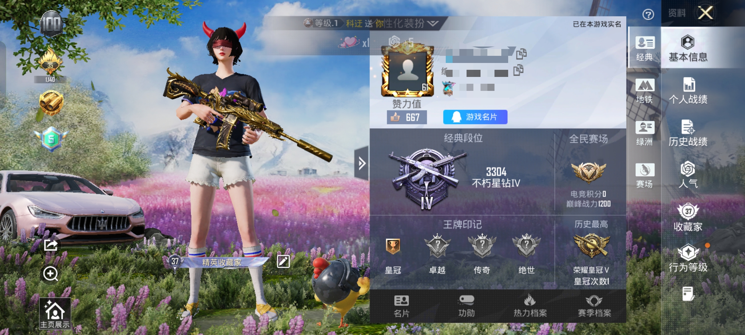 和平精英账号安卓QQDSH2166+ 安卓Q-2稀有2载具2粉装3特效枪11热门94套装79枪皮 29622热力值 历史