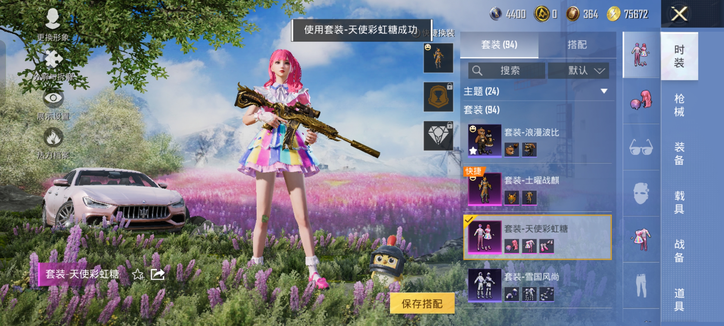 HPQM48547和平精英账号详情图7