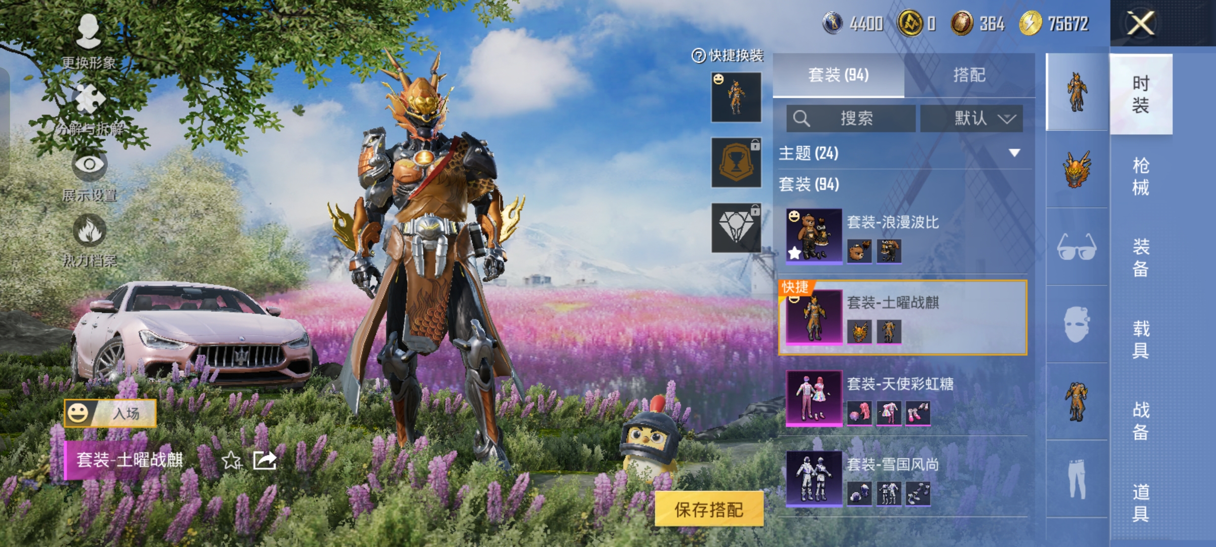 HPQM48547和平精英账号详情图6