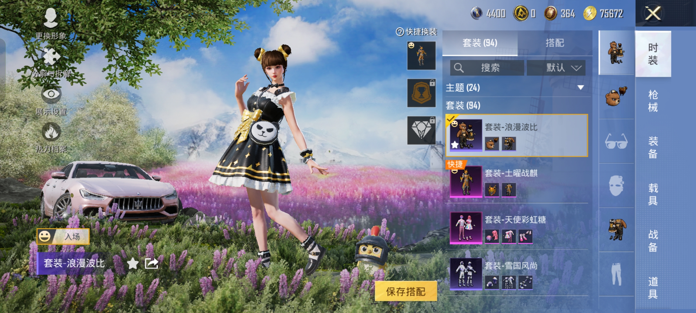 HPQM48547和平精英账号详情图5