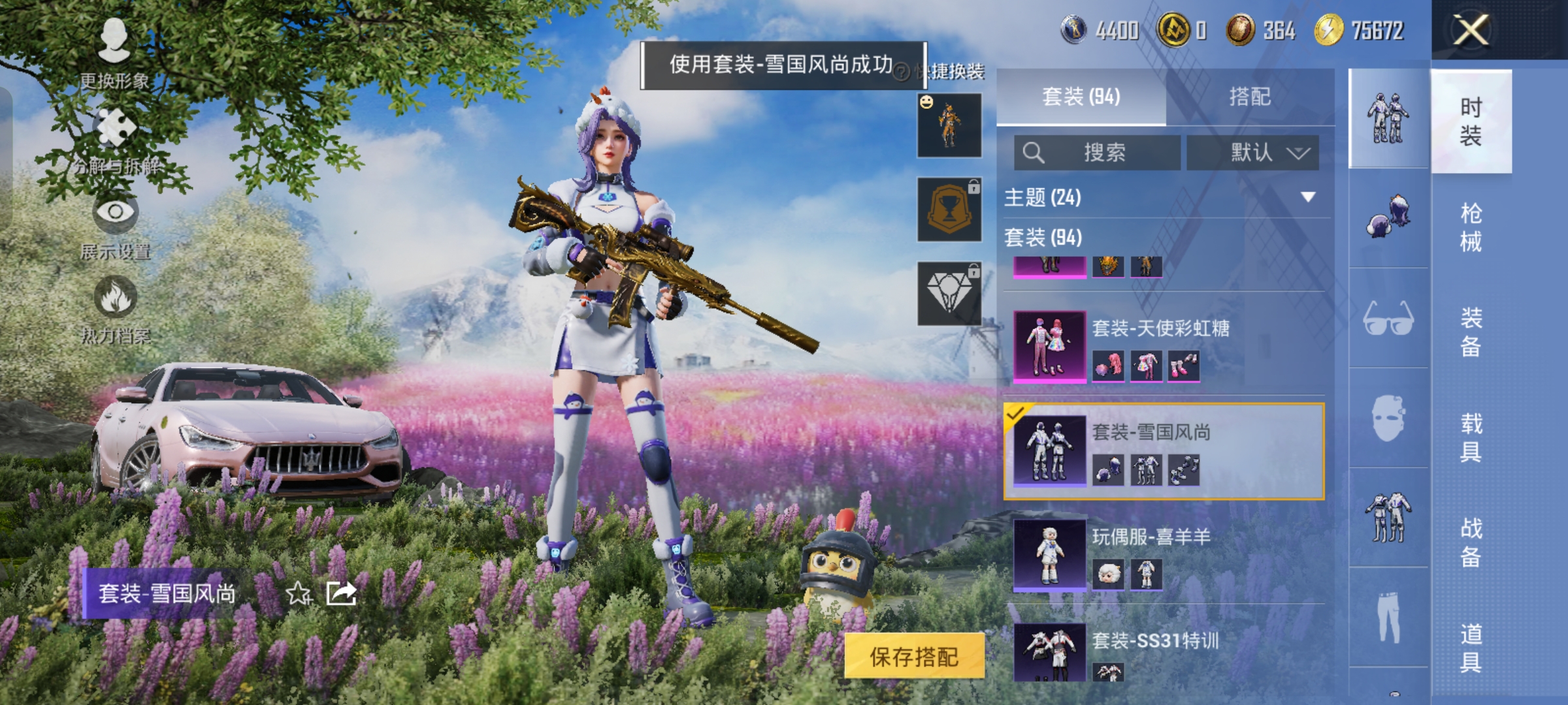 HPQM48547和平精英账号详情图8