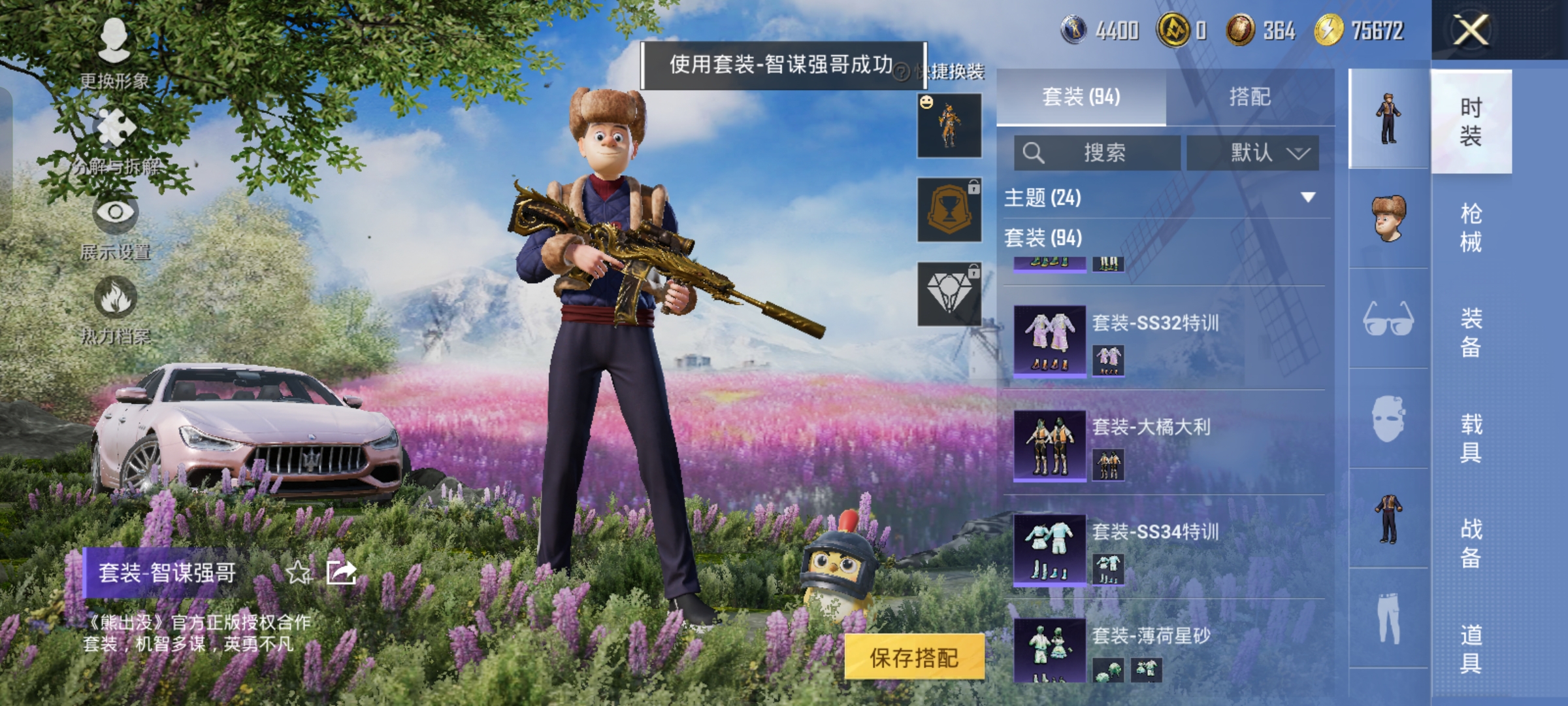 HPQM48547和平精英账号详情图9