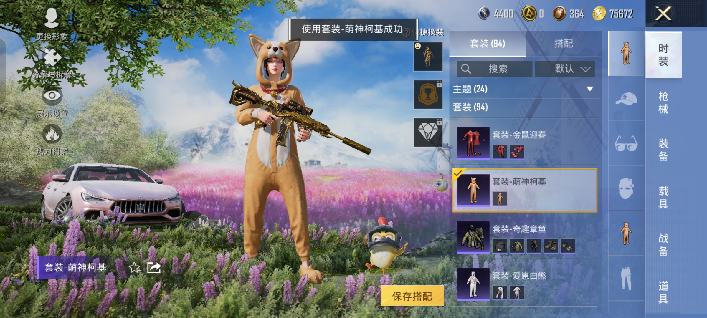 HPQM48547和平精英账号详情图11