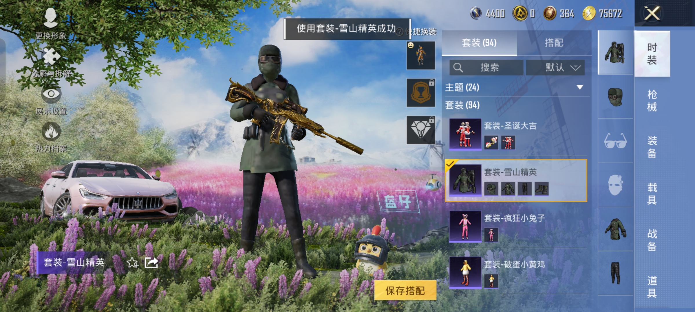 HPQM48547和平精英账号详情图12