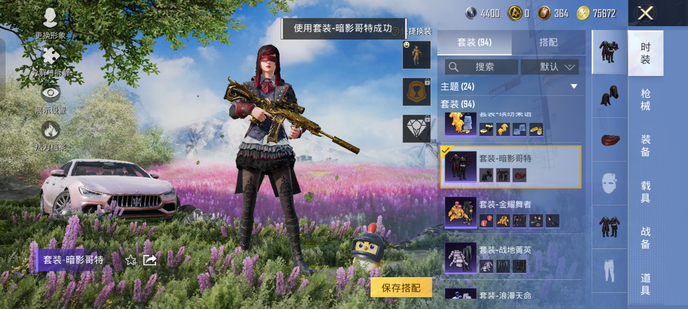 HPQM48547和平精英账号详情图14