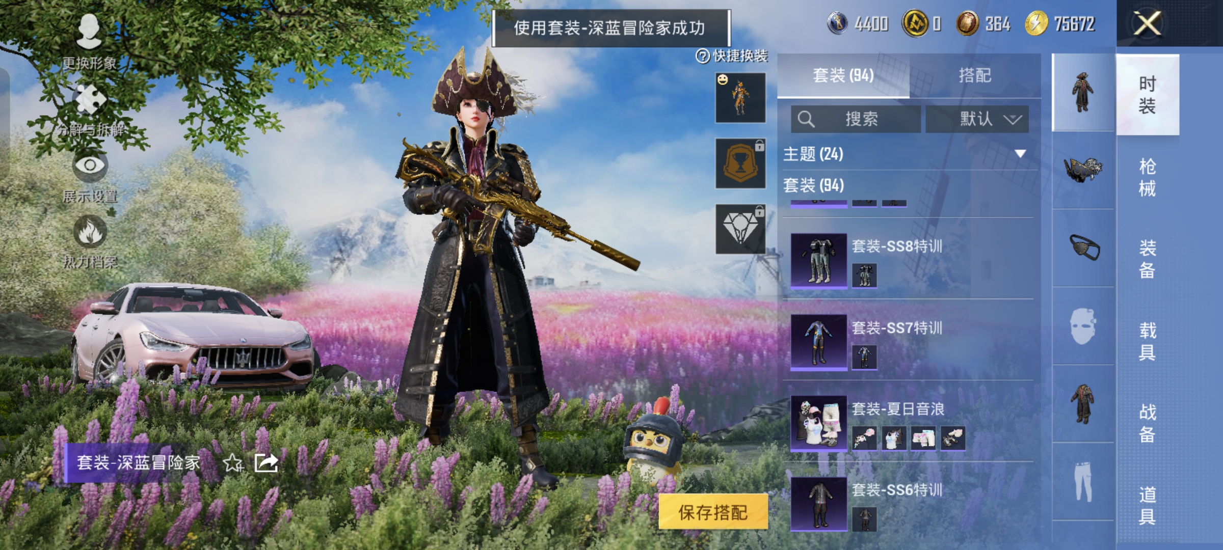 HPQM48547和平精英账号详情图10