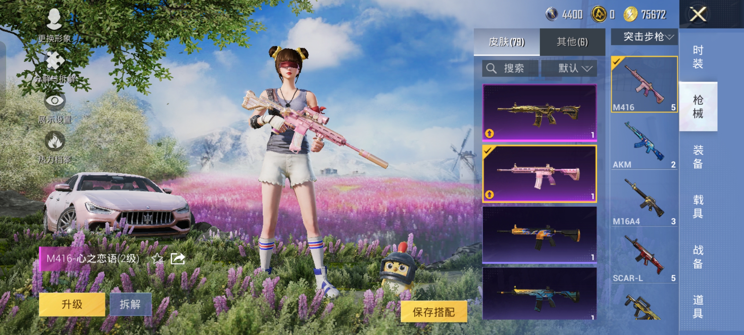 HPQM48547和平精英账号详情图17