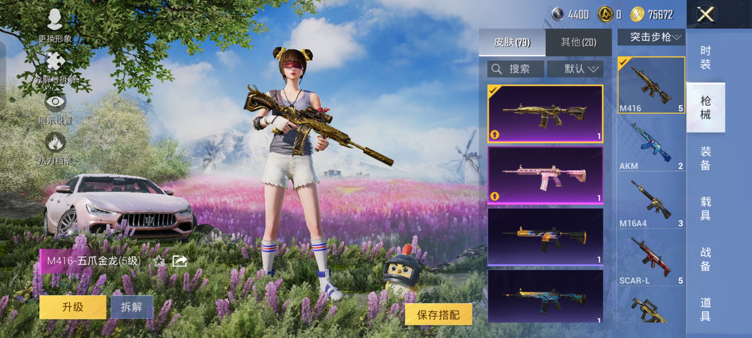 HPQM48547和平精英账号详情图16