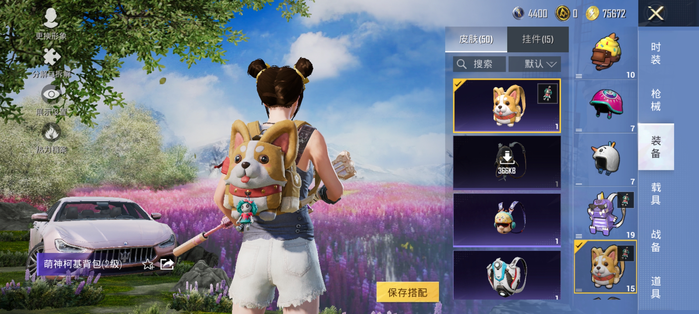 HPQM48547和平精英账号详情图19