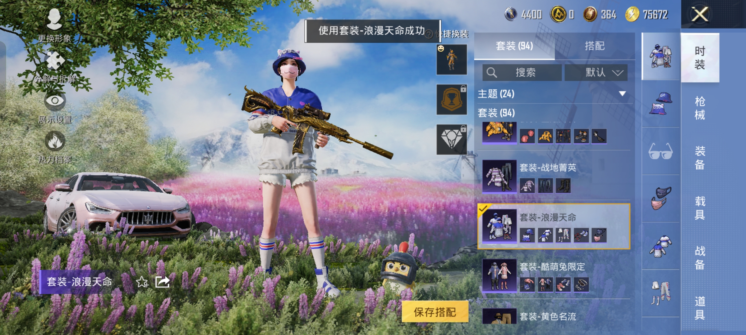 HPQM48547和平精英账号详情图15