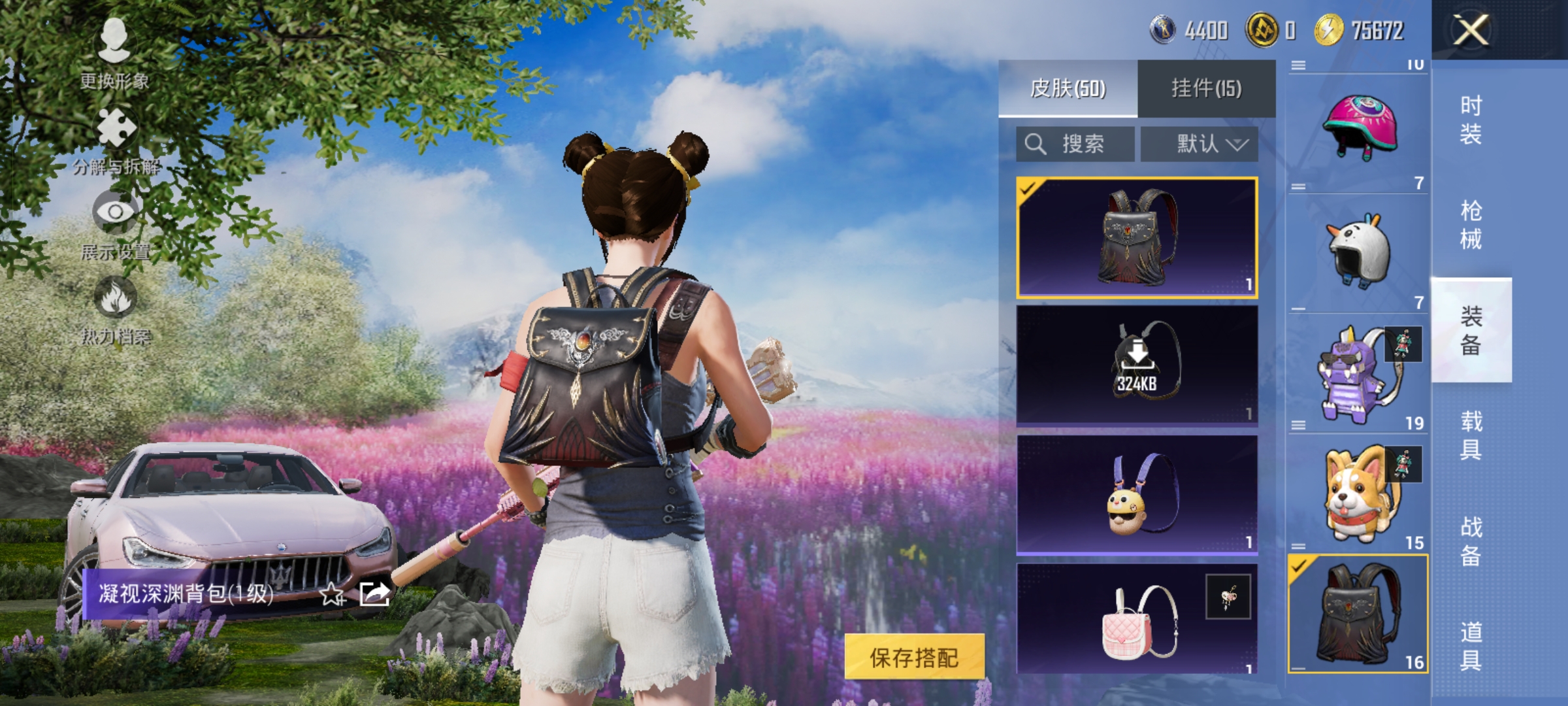 HPQM48547和平精英账号详情图20