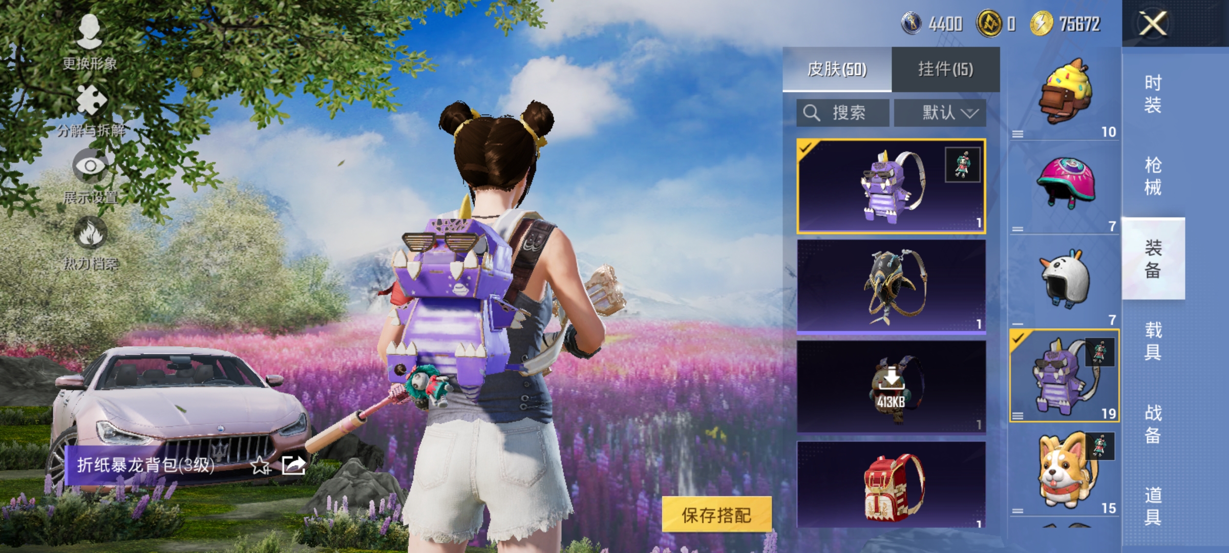 HPQM48547和平精英账号详情图18