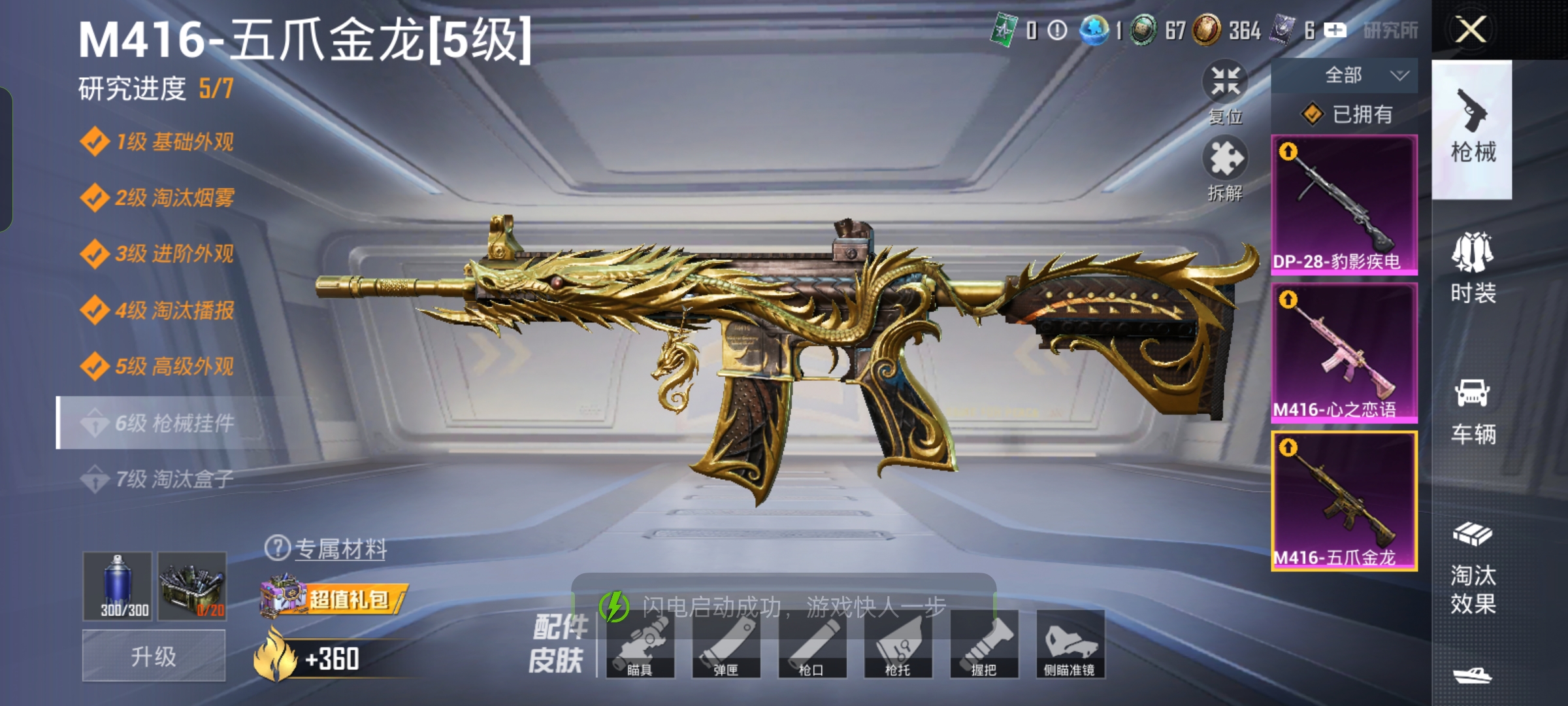 HPQM48547和平精英账号详情图24