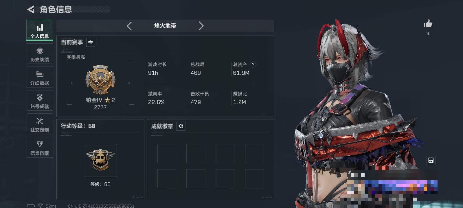 三角洲行动账号QQZMSJ833【信条】三端互通-总价值61.9M-哈夫币1625k-烽火地带等级60-烽火地带段位铂