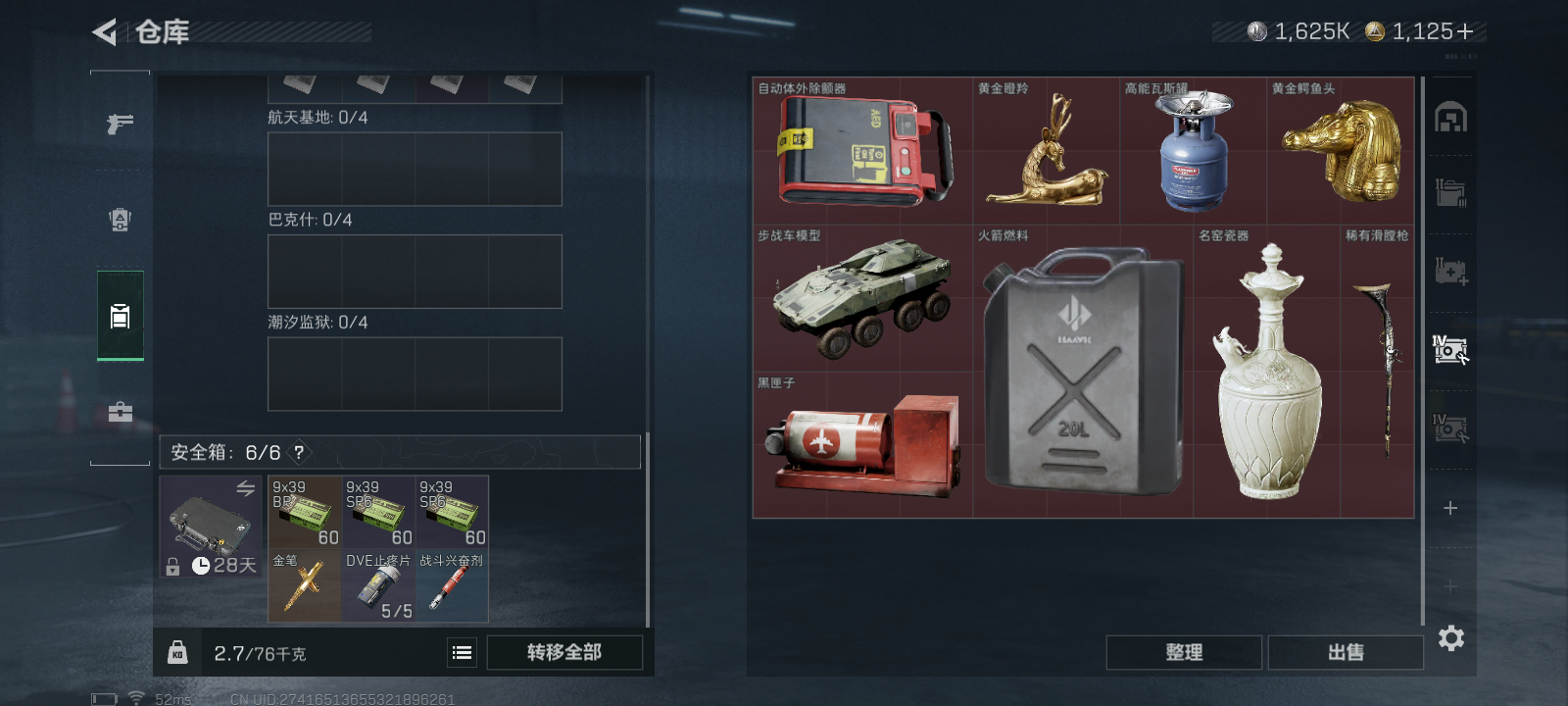 SJZCMW41171三角洲行动账号详情图6