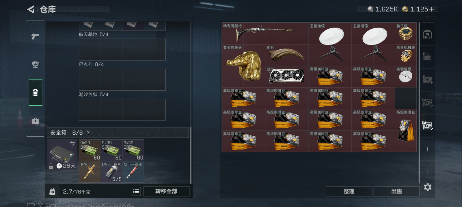 SJZCMW41171三角洲行动账号详情图5