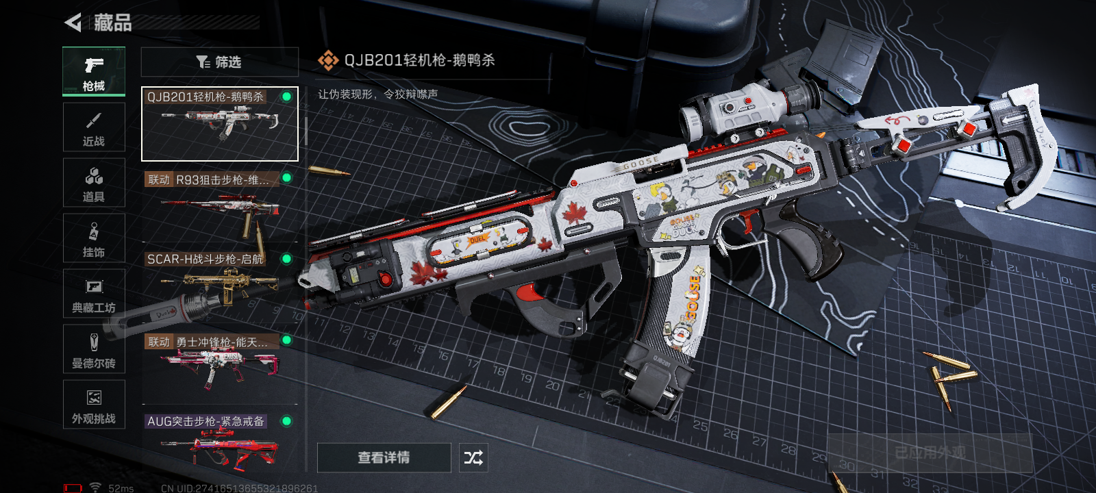 SJZCMW41171三角洲行动账号详情图14