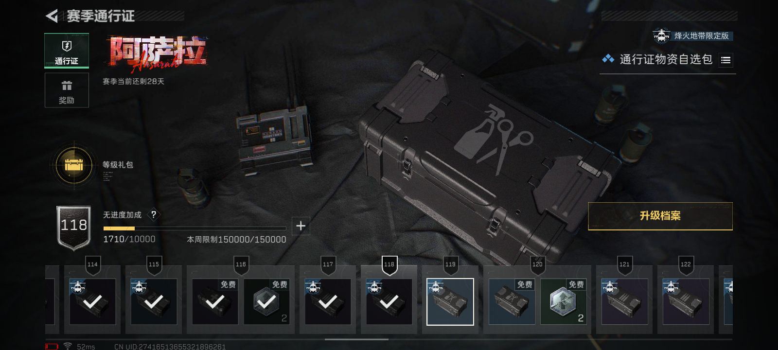 SJZCMW41171三角洲行动账号详情图16