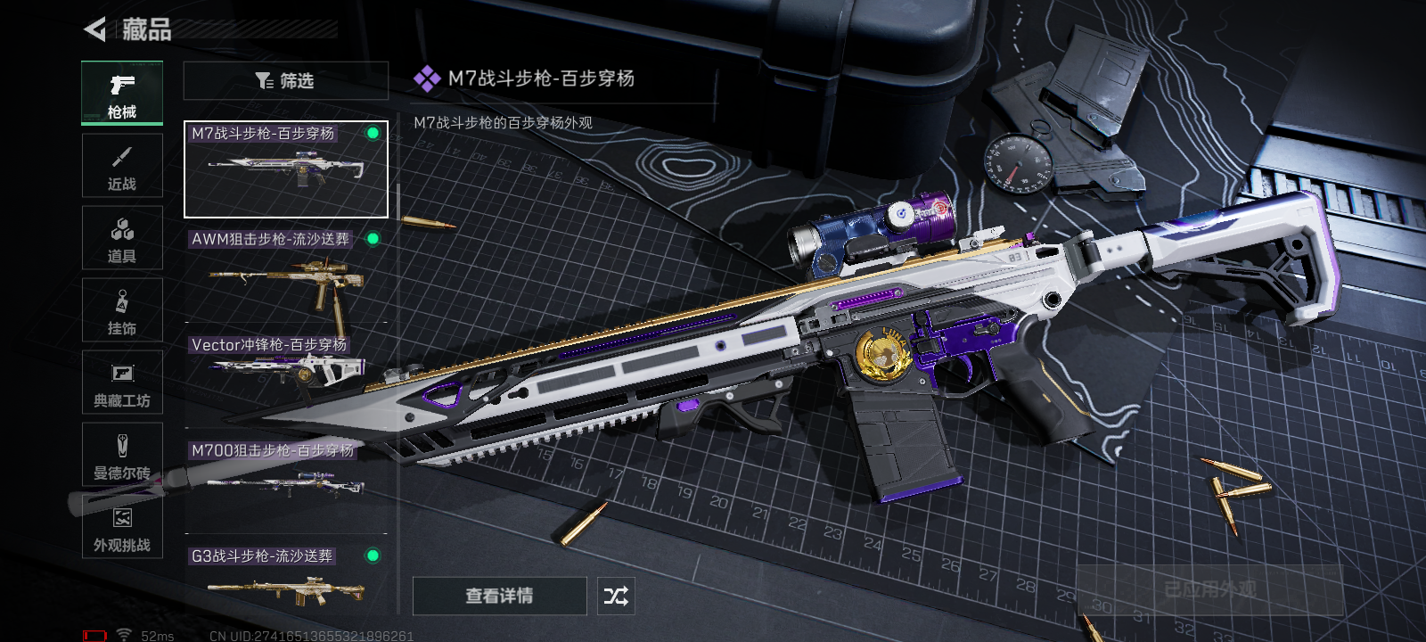 SJZCMW41171三角洲行动账号详情图15