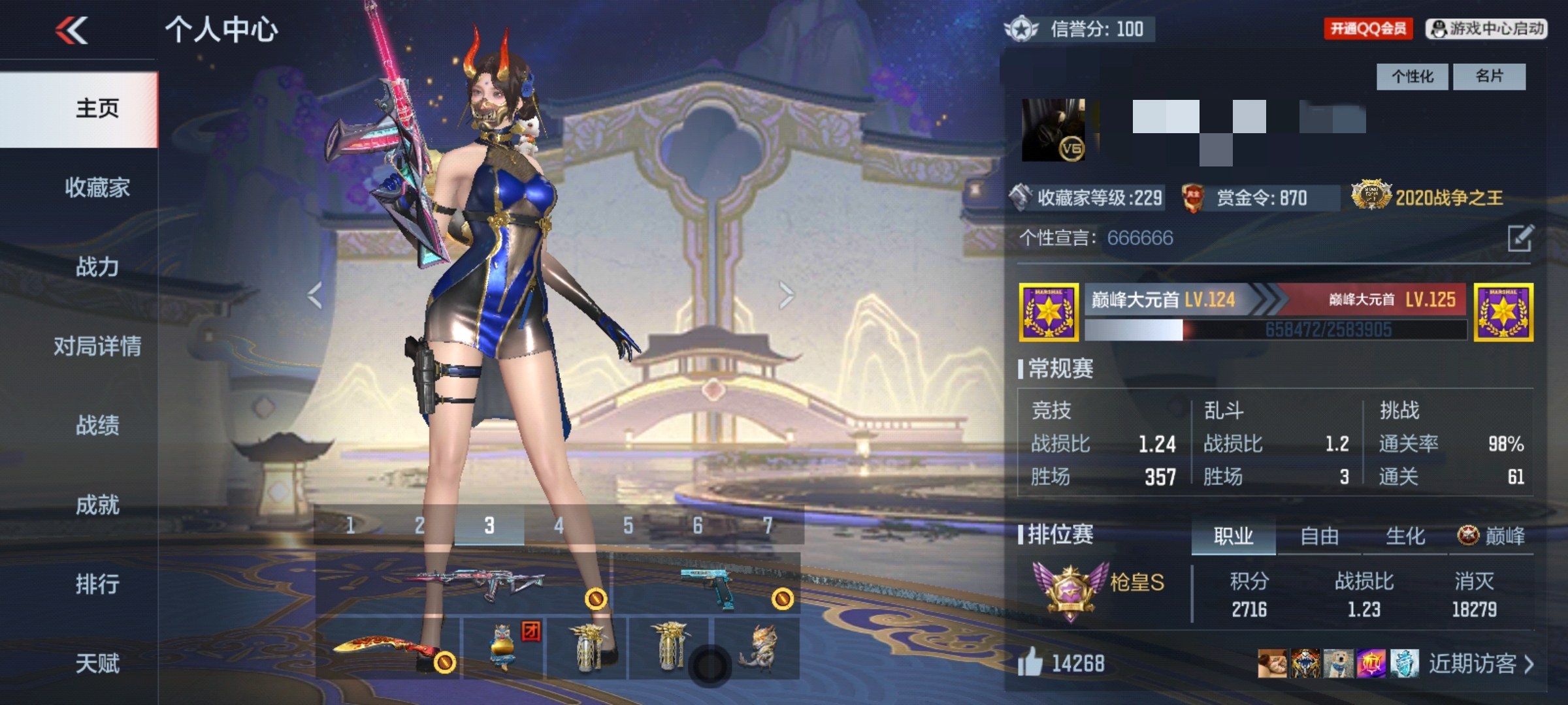 枪战王者账号安卓QQZMQZ551【V6  290V 323金V 3银V  王影 王心 王神 王魂 孟德  游骑兵带皮 